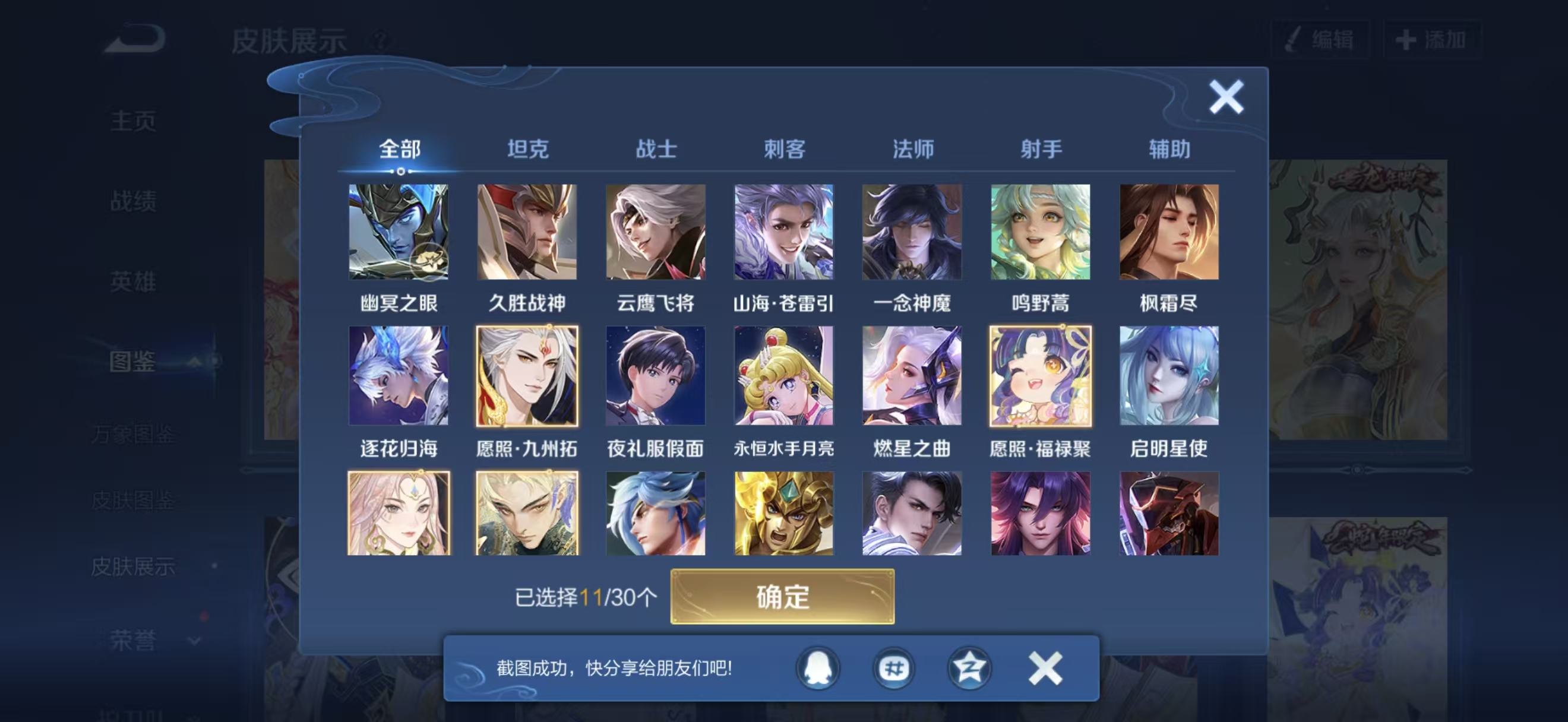 WZQM459933王者荣耀账号详情图5