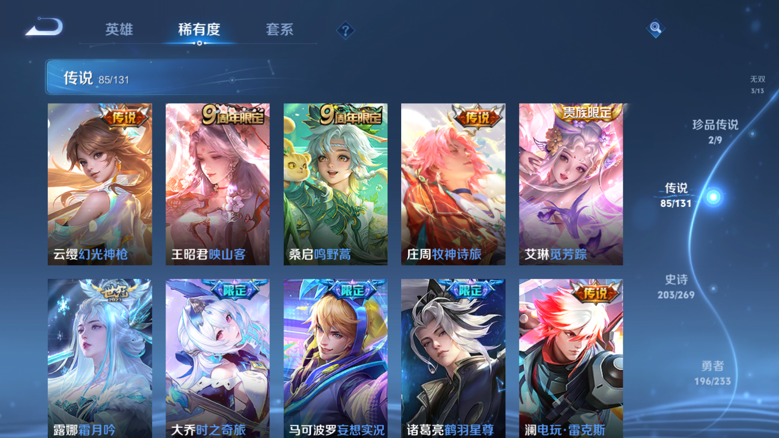 WZCMW465578王者荣耀账号详情图9 WZCMW465578王者荣耀账号详情图9