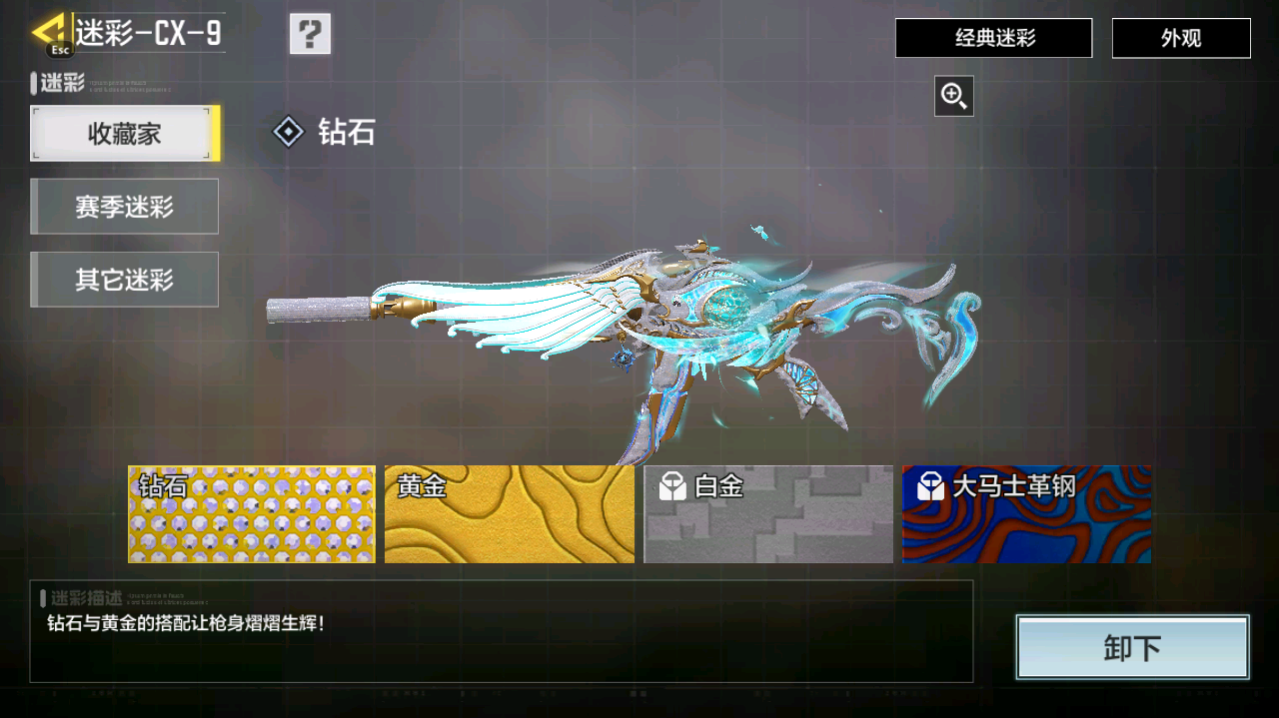 SMCMW40721使命召唤手游账号详情图20