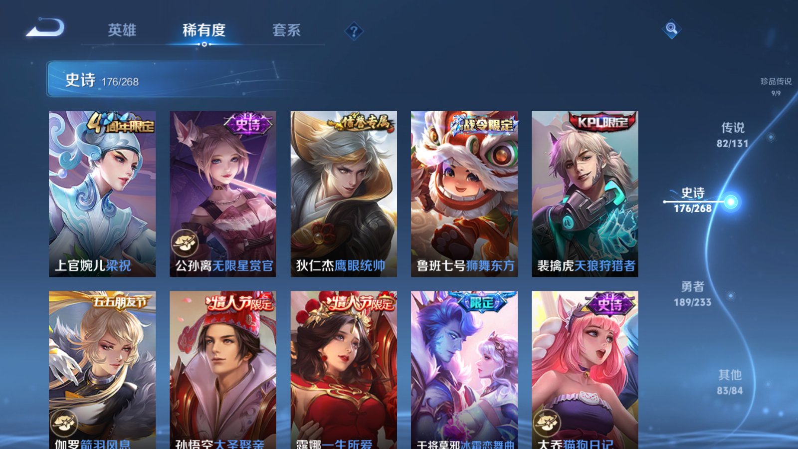 WZCMW465550王者荣耀账号详情图30