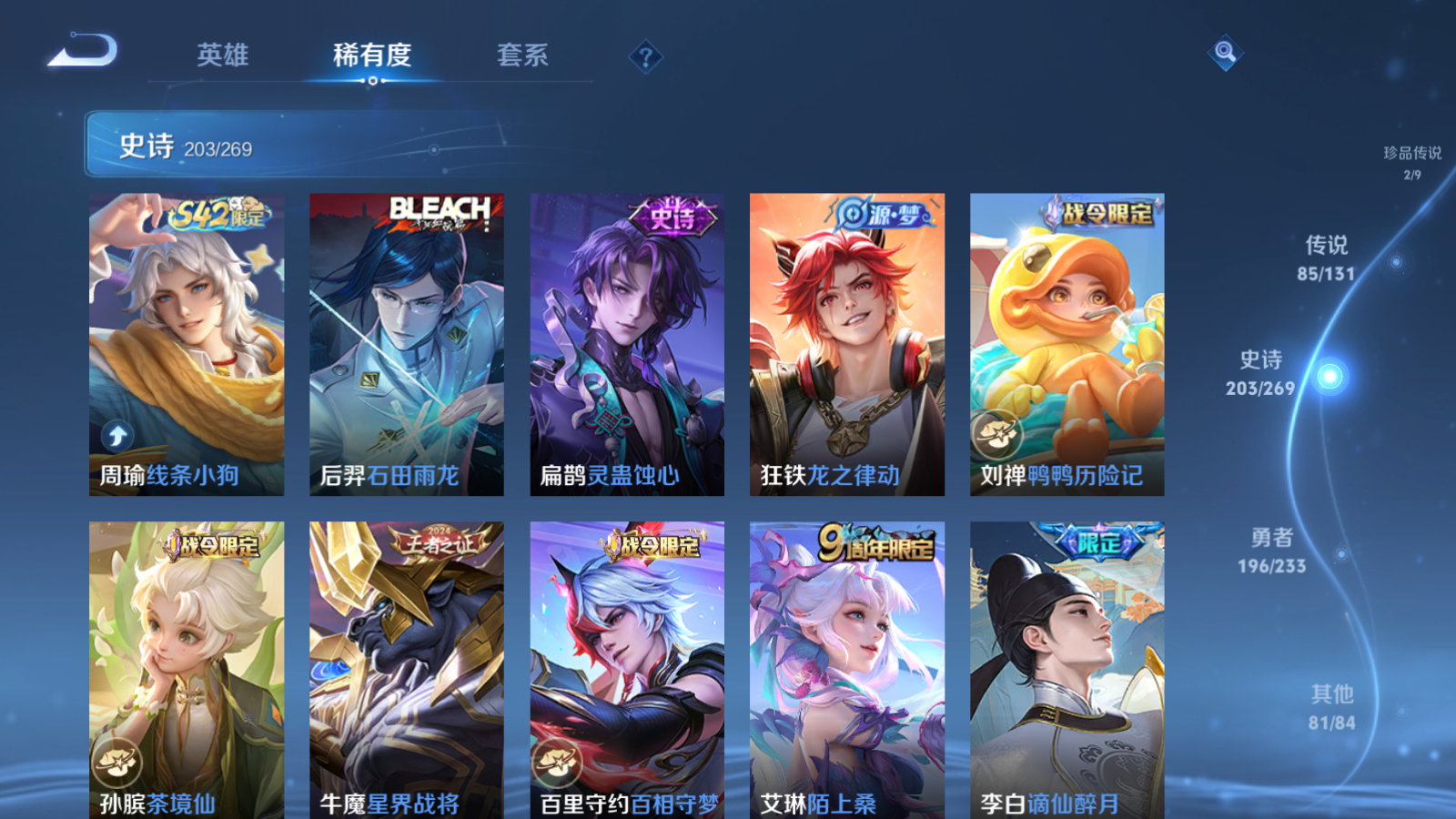 WZCMW465578王者荣耀账号详情图18 WZCMW465578王者荣耀账号详情图18