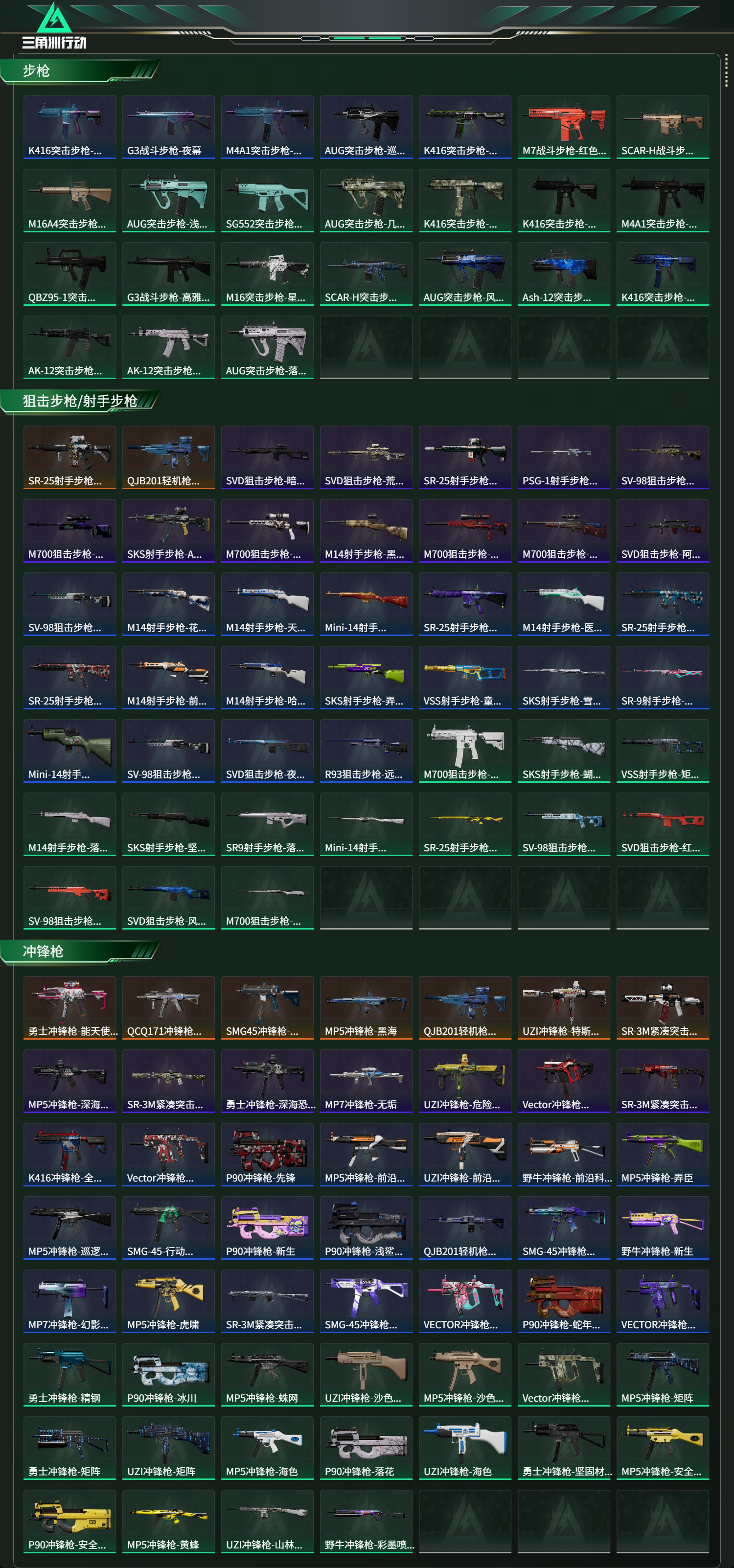 SJZCMW415542三角洲行动账号详情图13