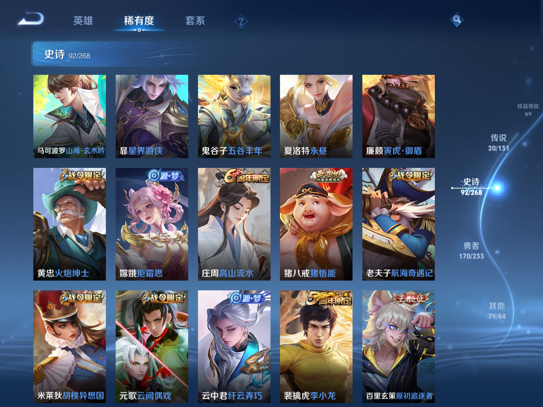 WZCMW465559王者荣耀账号详情图10