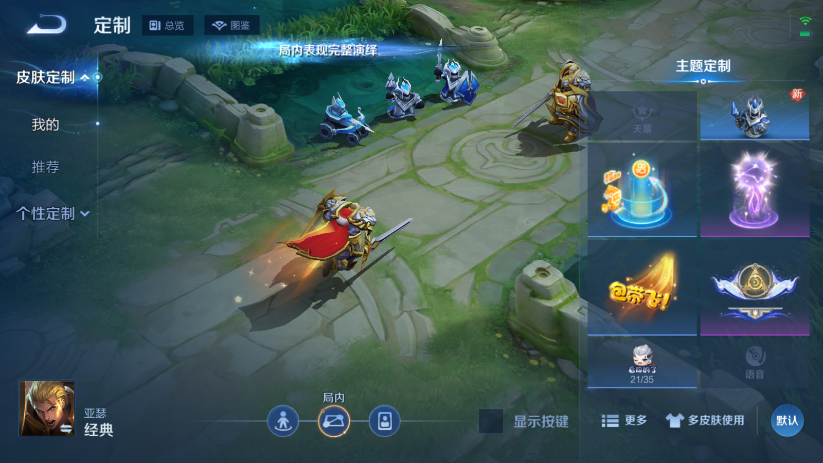 WZCMW465546王者荣耀账号详情图15