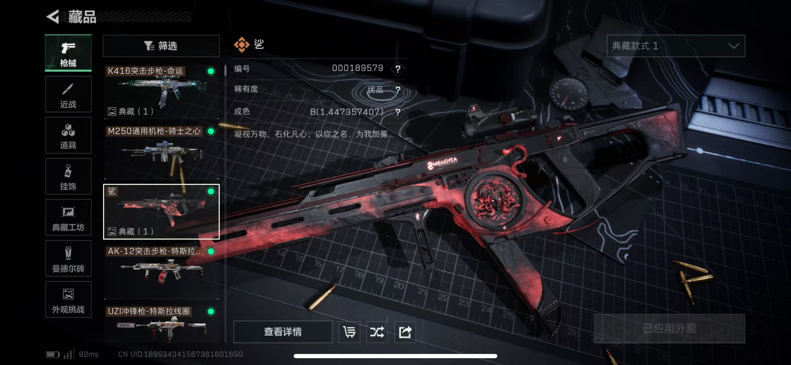 SJZCMW415695三角洲行动账号详情图3