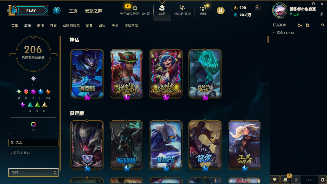 LOLCMW46133英雄联盟账号详情图8 LOLCMW46133英雄联盟账号详情图8