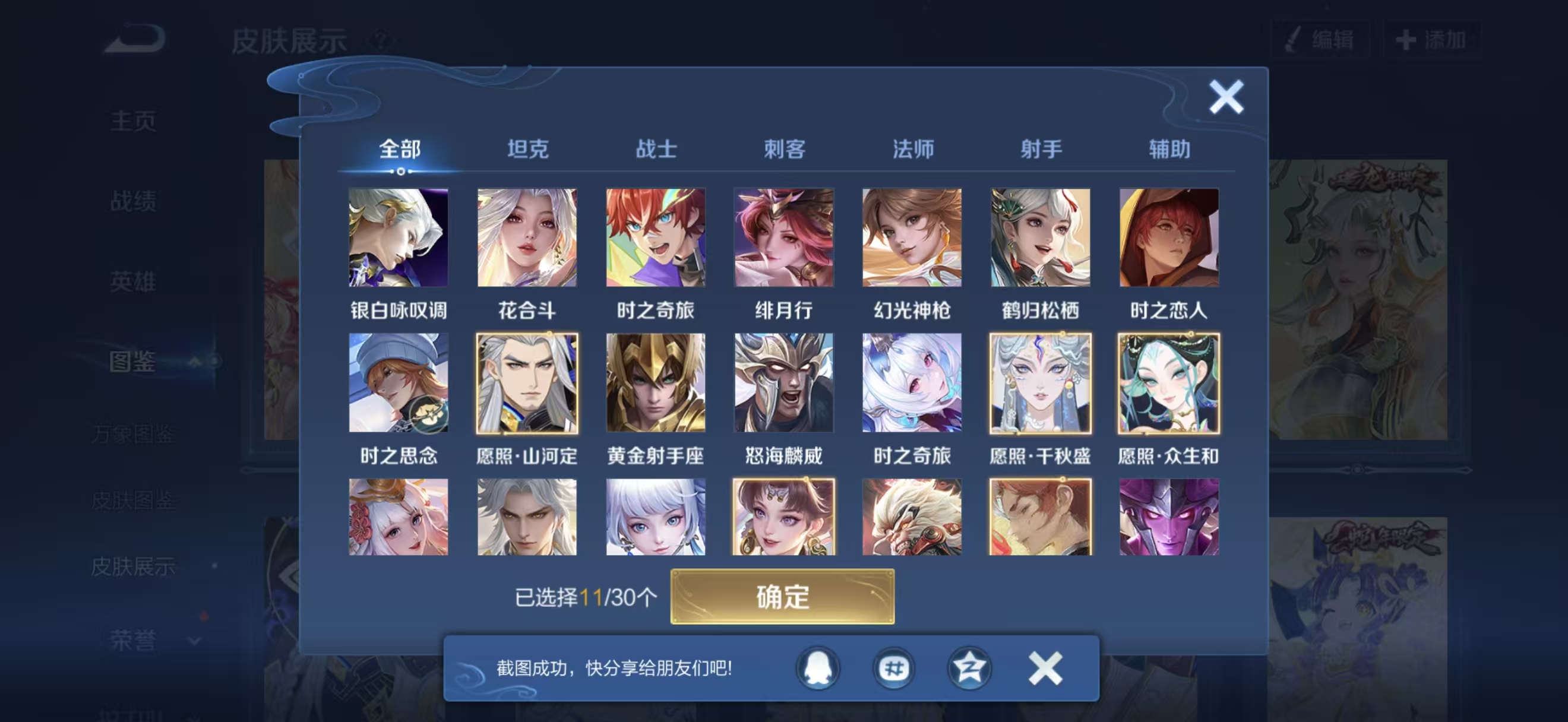 WZQM459933王者荣耀账号详情图4