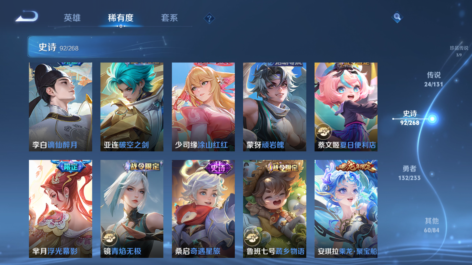 WZCMW462472王者荣耀账号详情图13