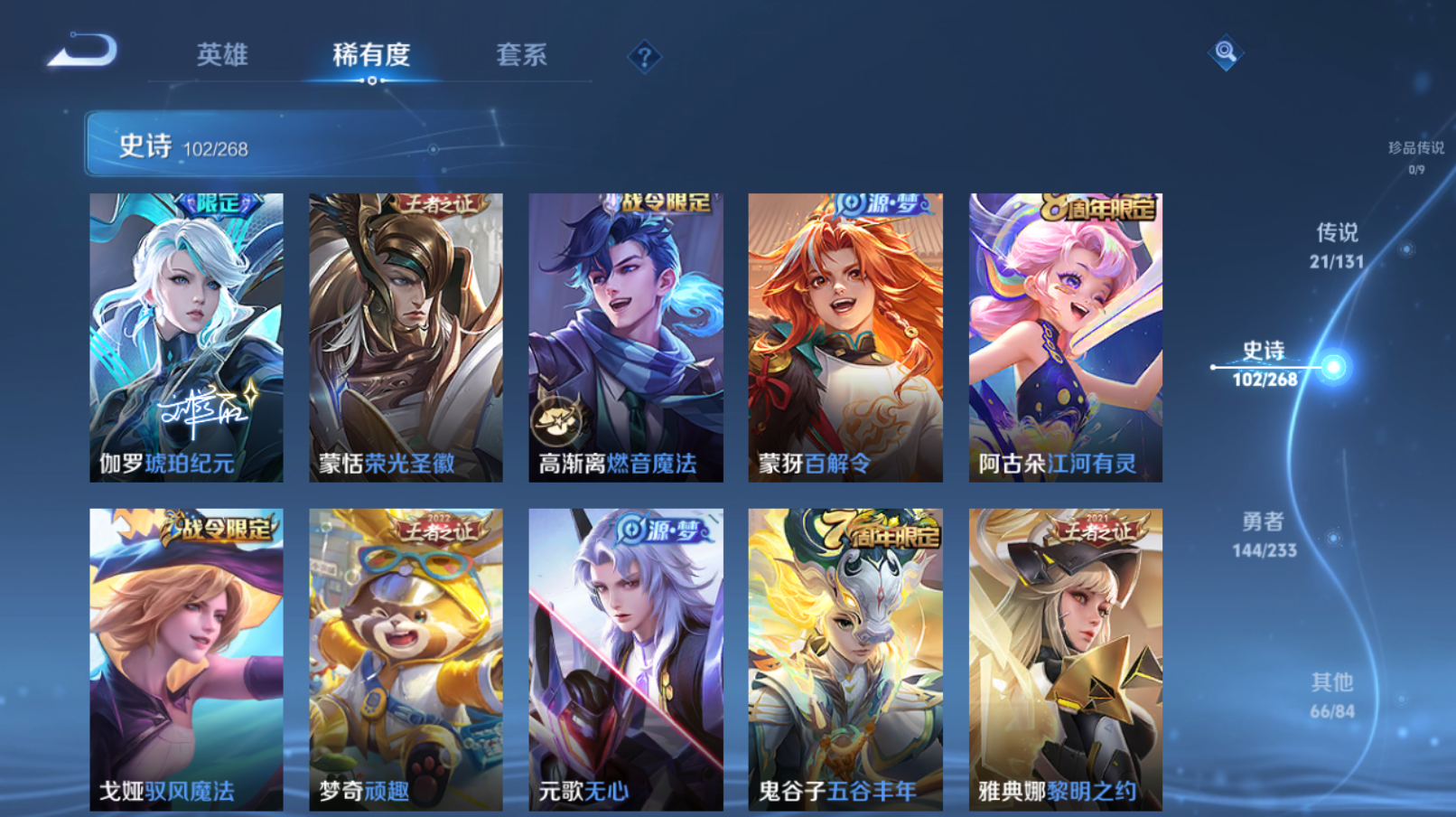 WZZM468084王者荣耀账号详情图8