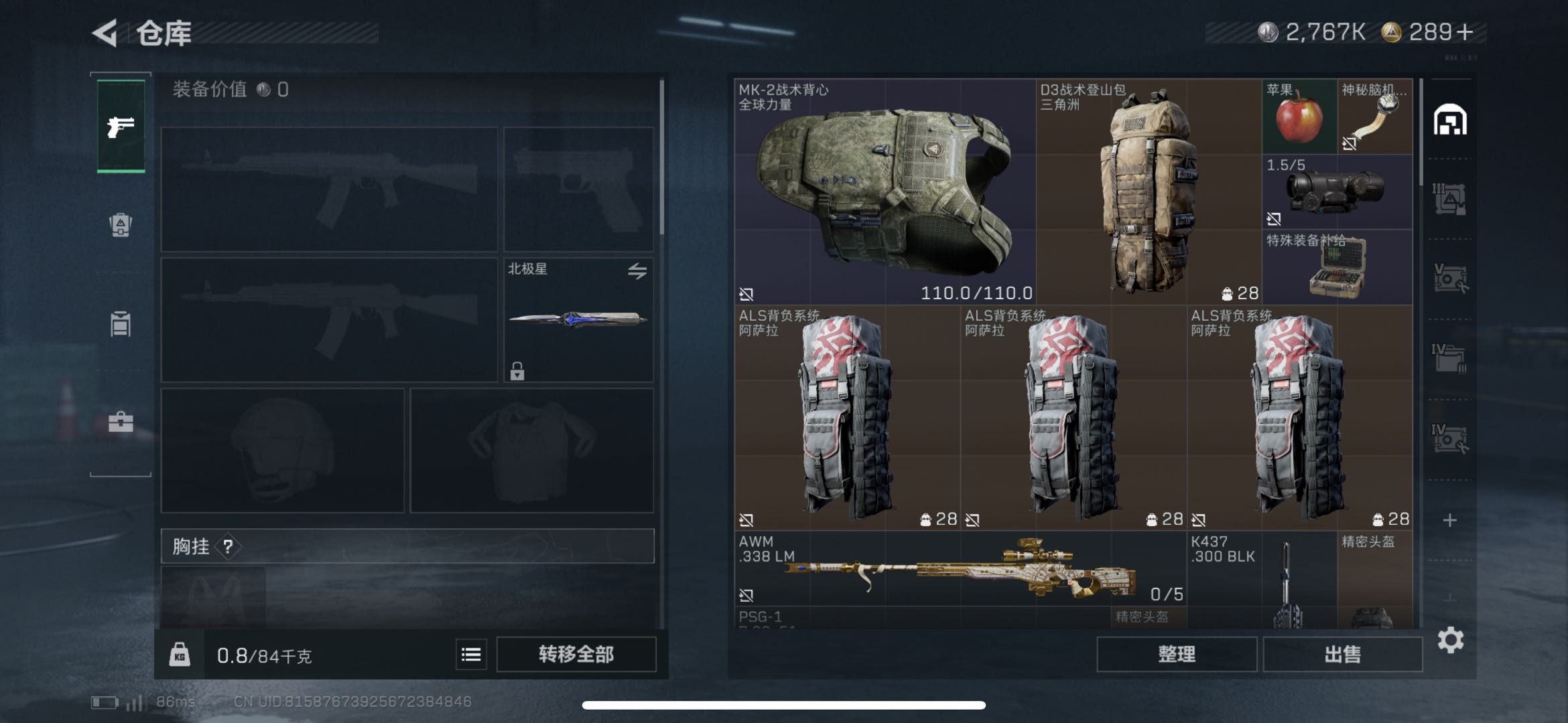 SJZCMW415071三角洲行动账号详情图6