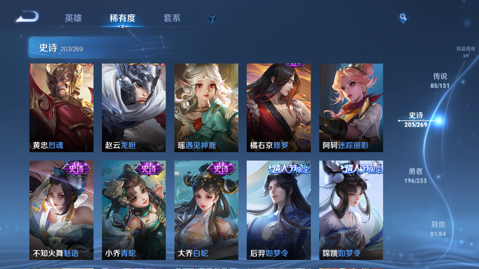 WZCMW465578王者荣耀账号详情图28 WZCMW465578王者荣耀账号详情图28