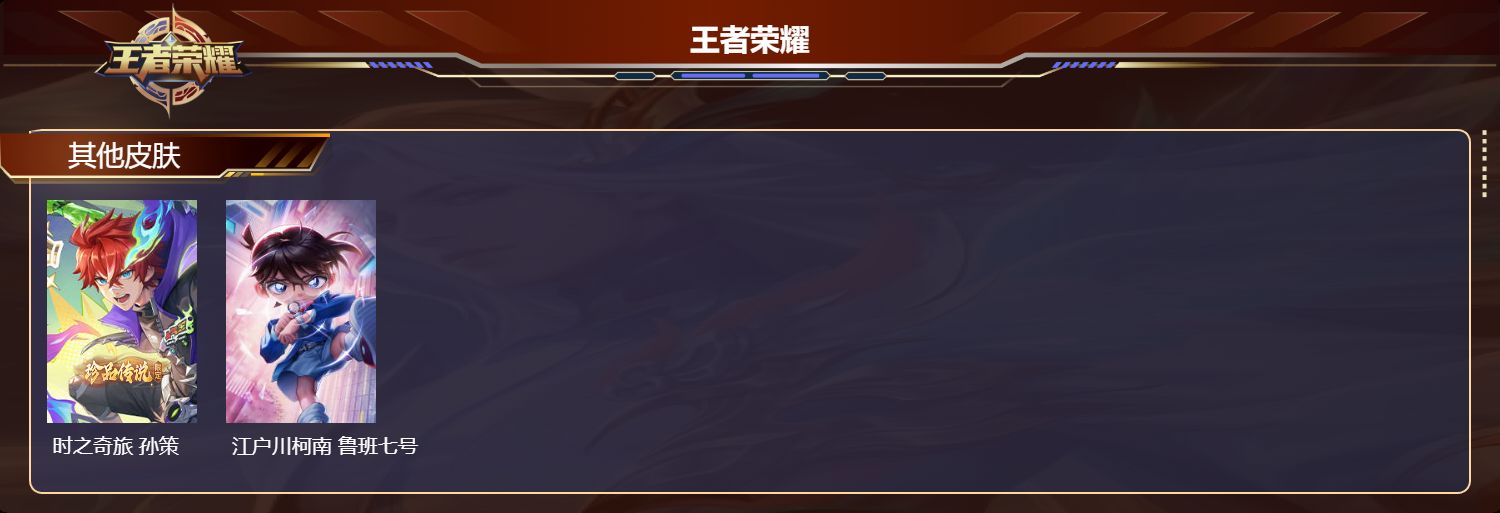 WZQM461308王者荣耀账号详情图9