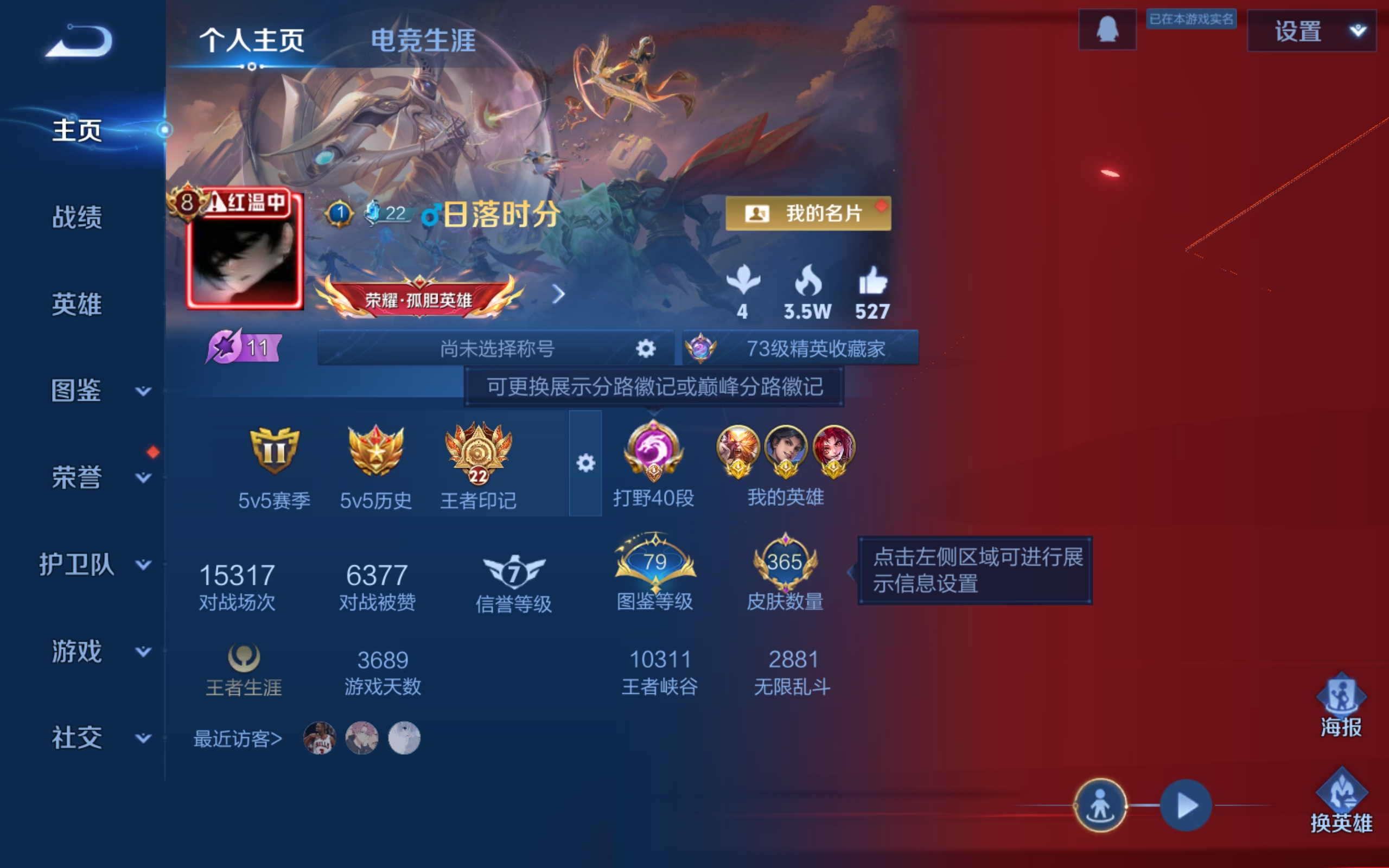 WZCMW467016王者荣耀账号详情图2 WZCMW467016王者荣耀账号详情图2