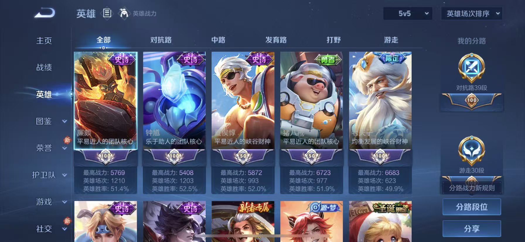 WZCMW457602王者荣耀账号详情图5