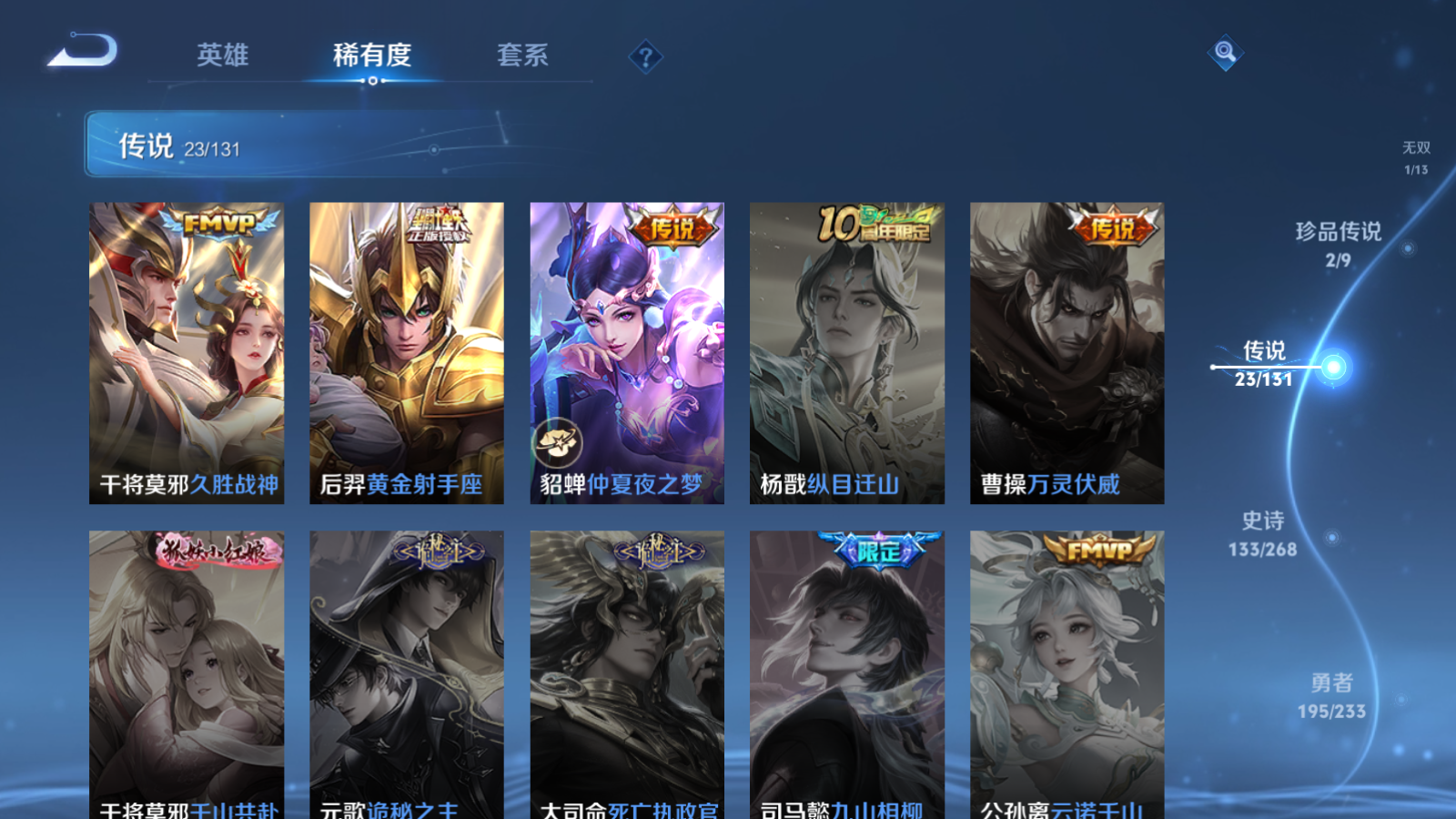 WZCMW461450王者荣耀账号详情图11