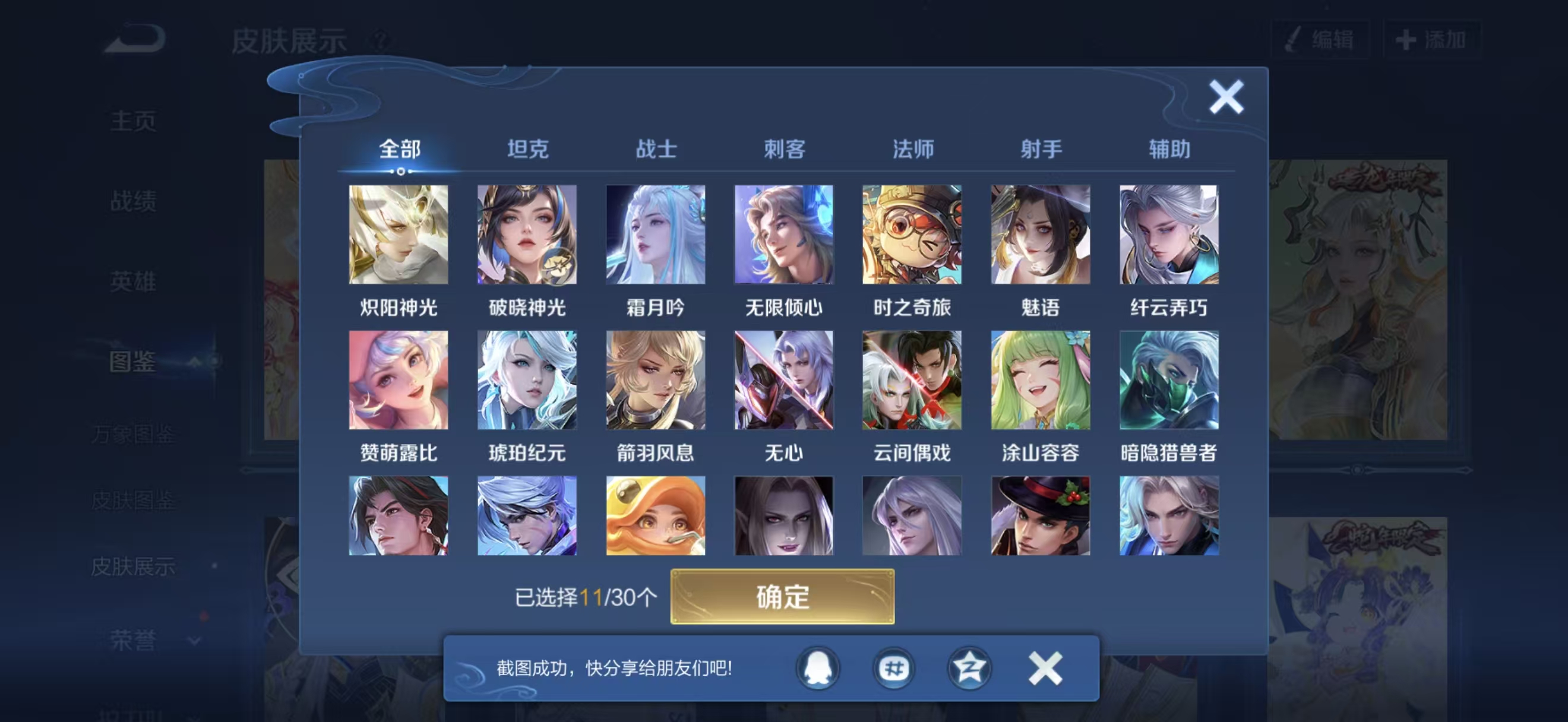 WZQM459933王者荣耀账号详情图6