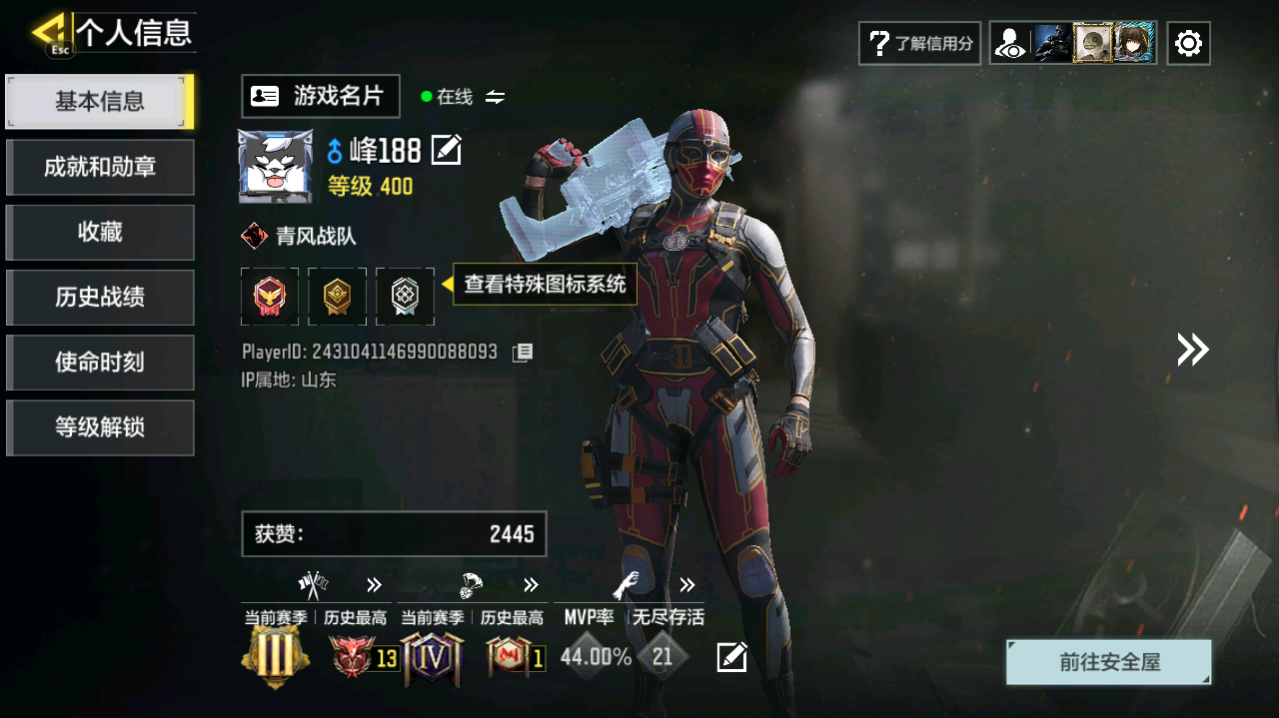 SMCMW40721使命召唤手游账号详情图3