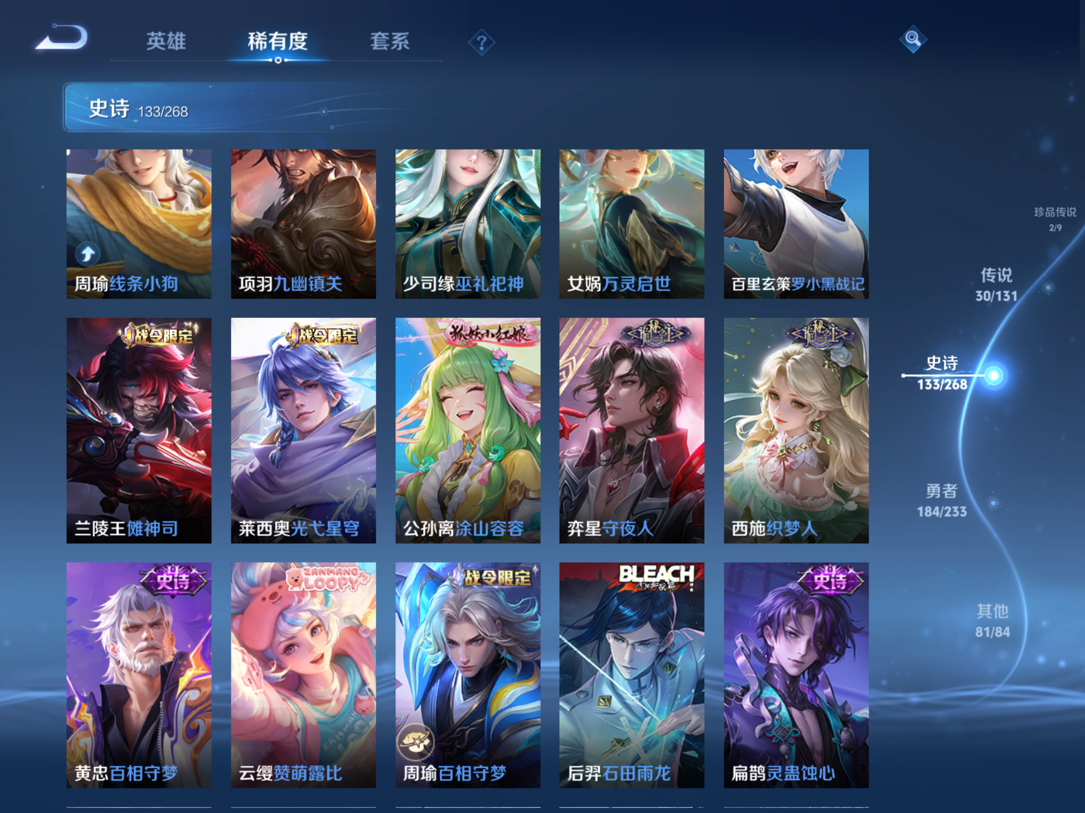 WZCMW466956王者荣耀账号详情图11