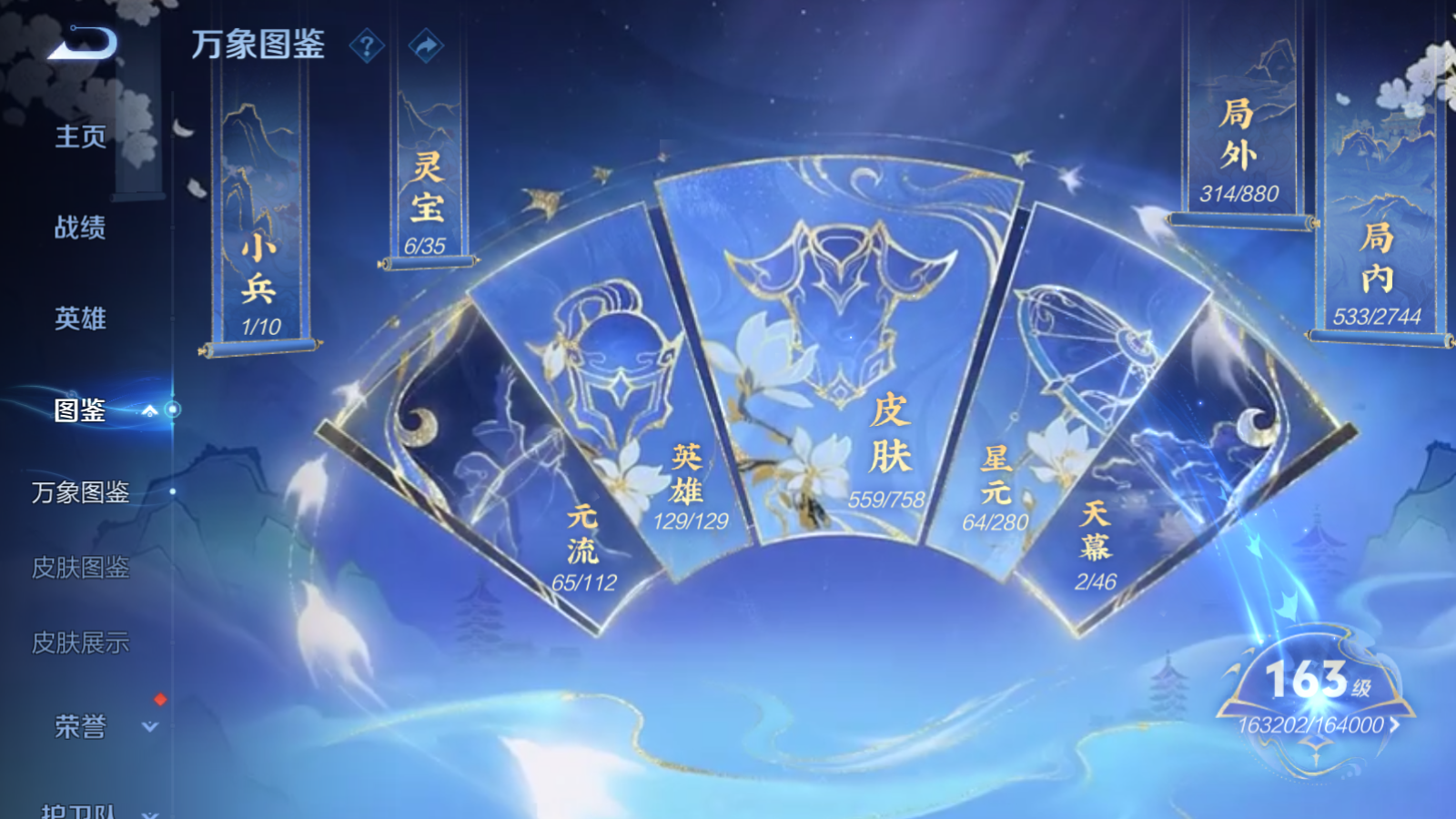 WZCMW465550王者荣耀账号详情图4