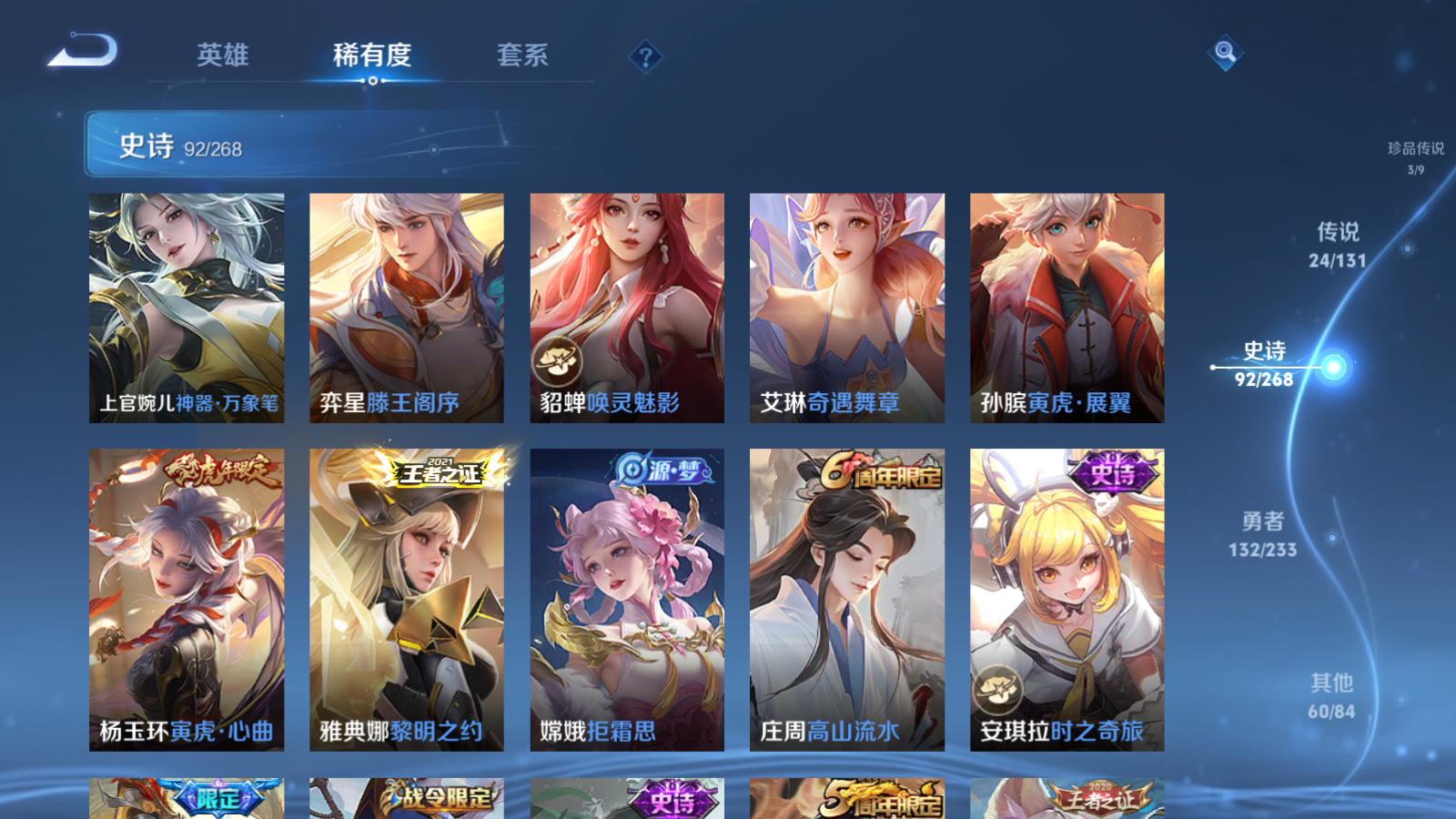 WZCMW462472王者荣耀账号详情图15