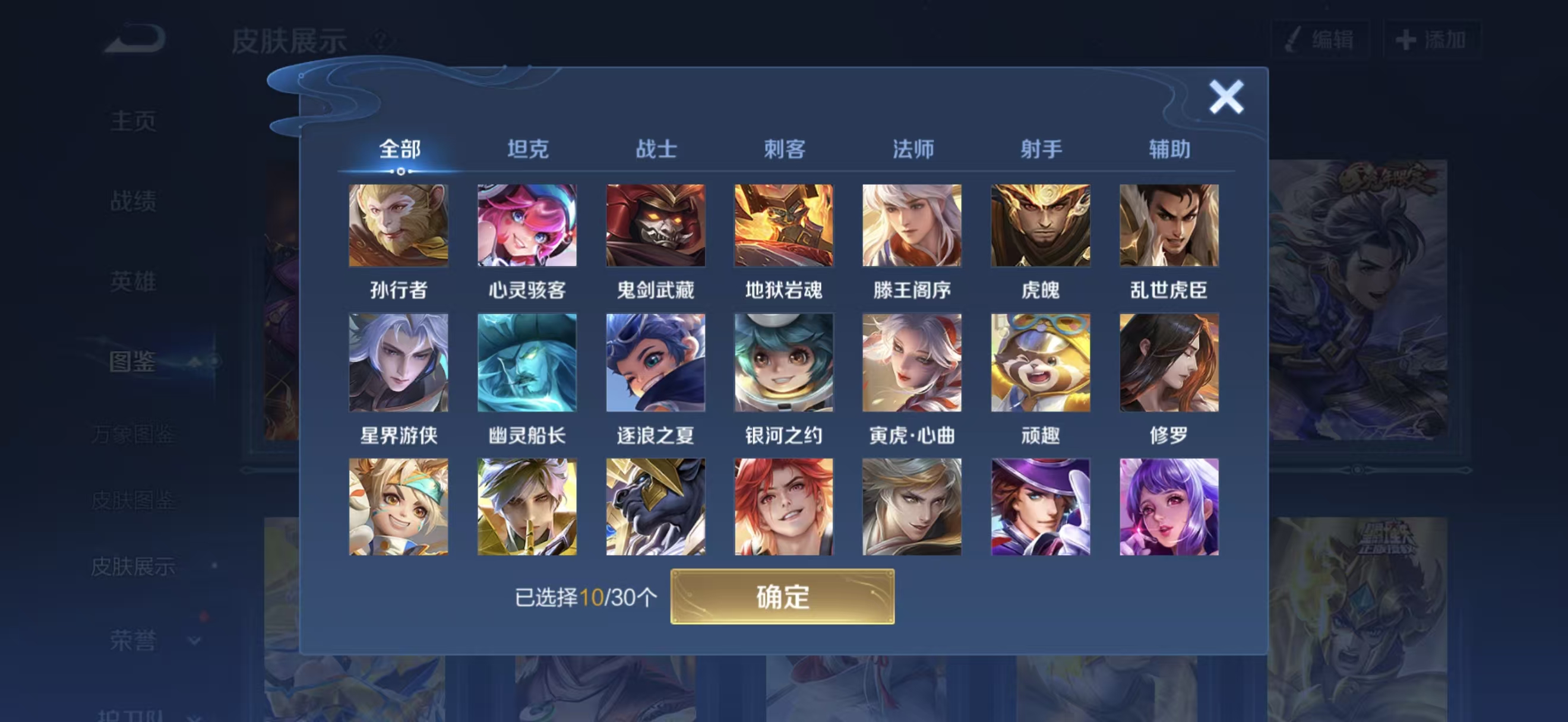 WZCMW460423王者荣耀账号详情图7