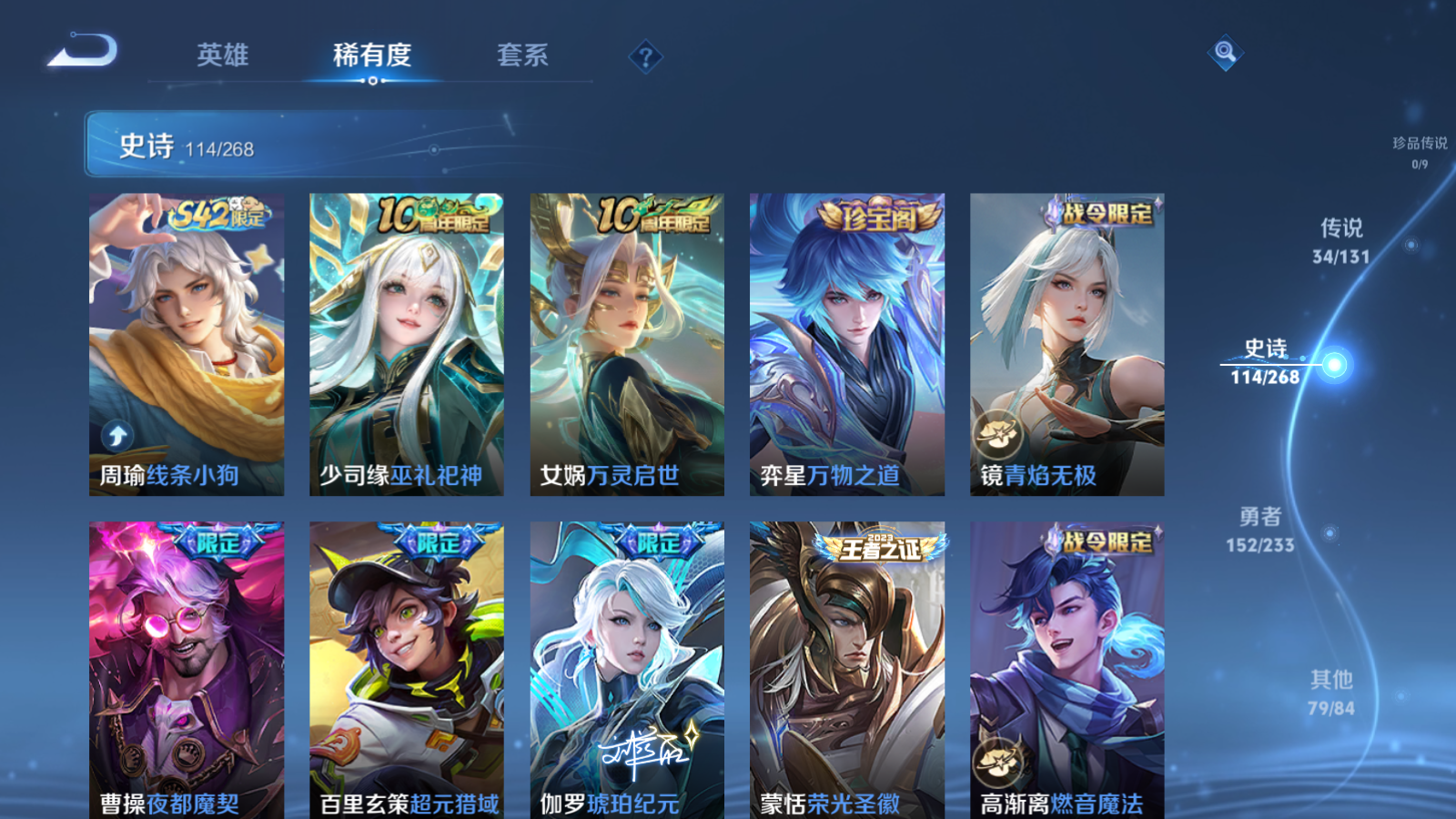 WZCMW466967王者荣耀账号详情图11