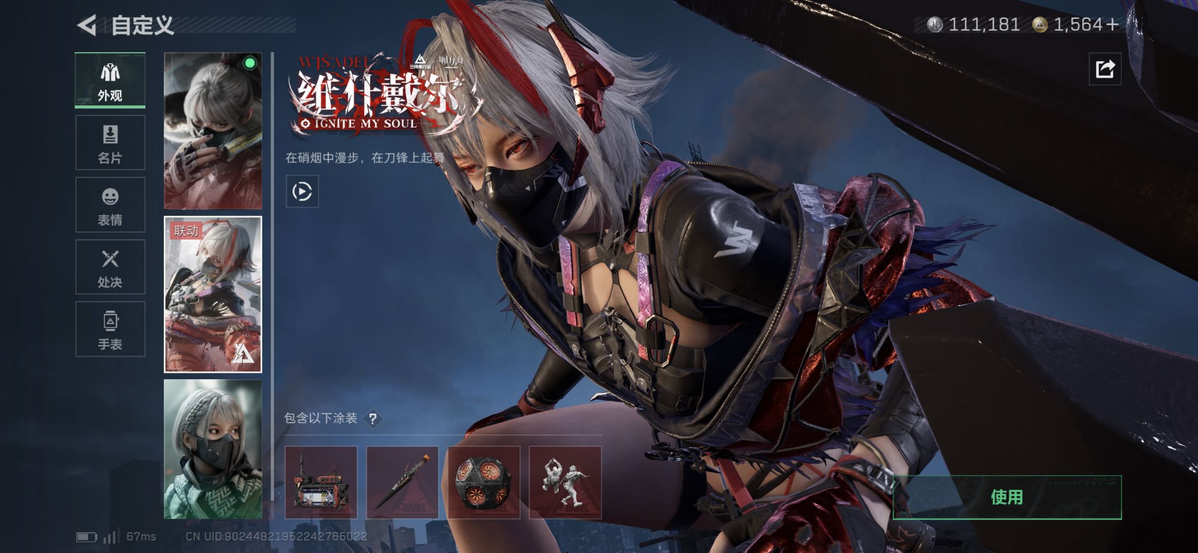 SJZCMW415872三角洲行动账号详情图11