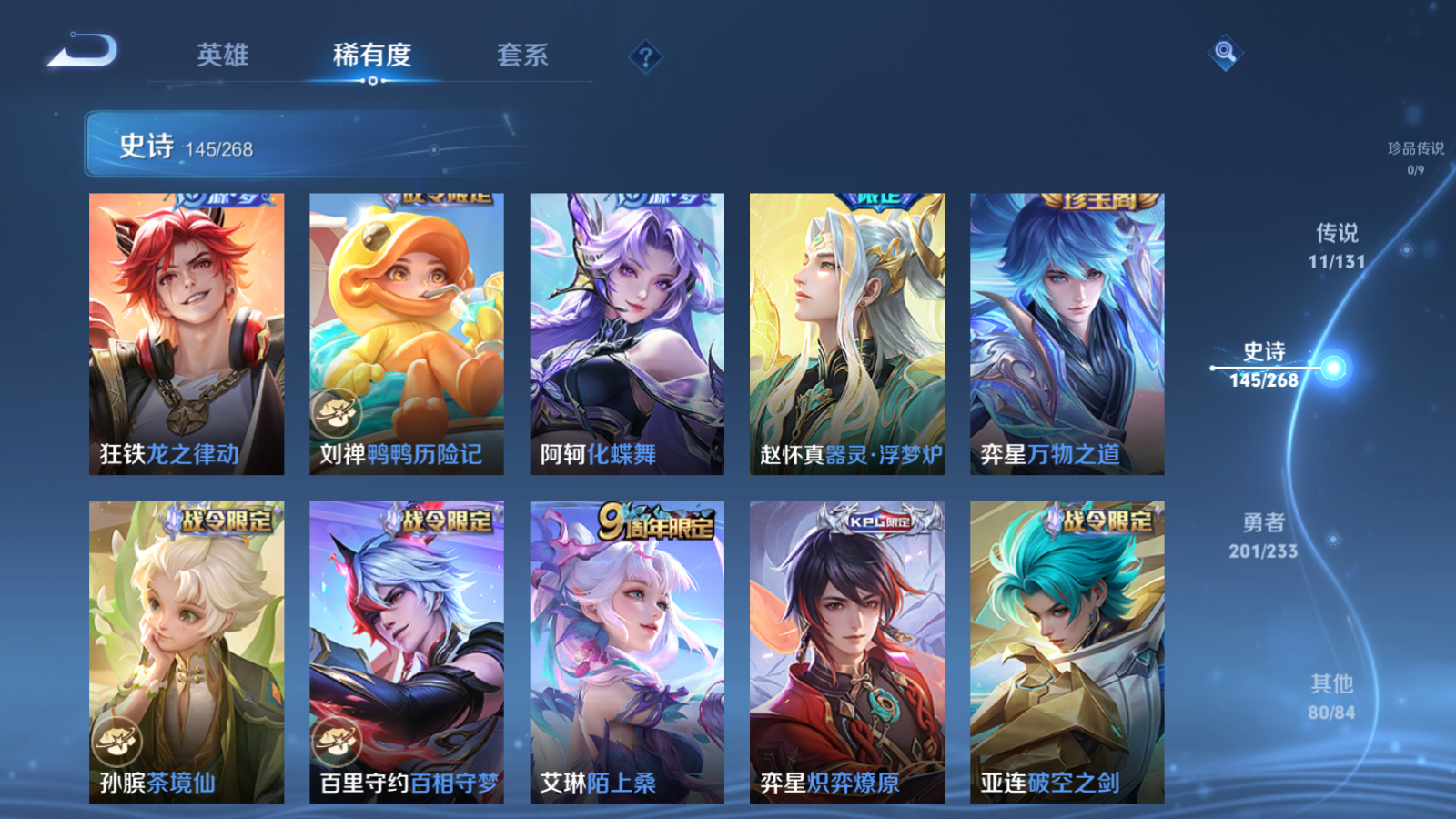 WZCMW462418王者荣耀账号详情图10