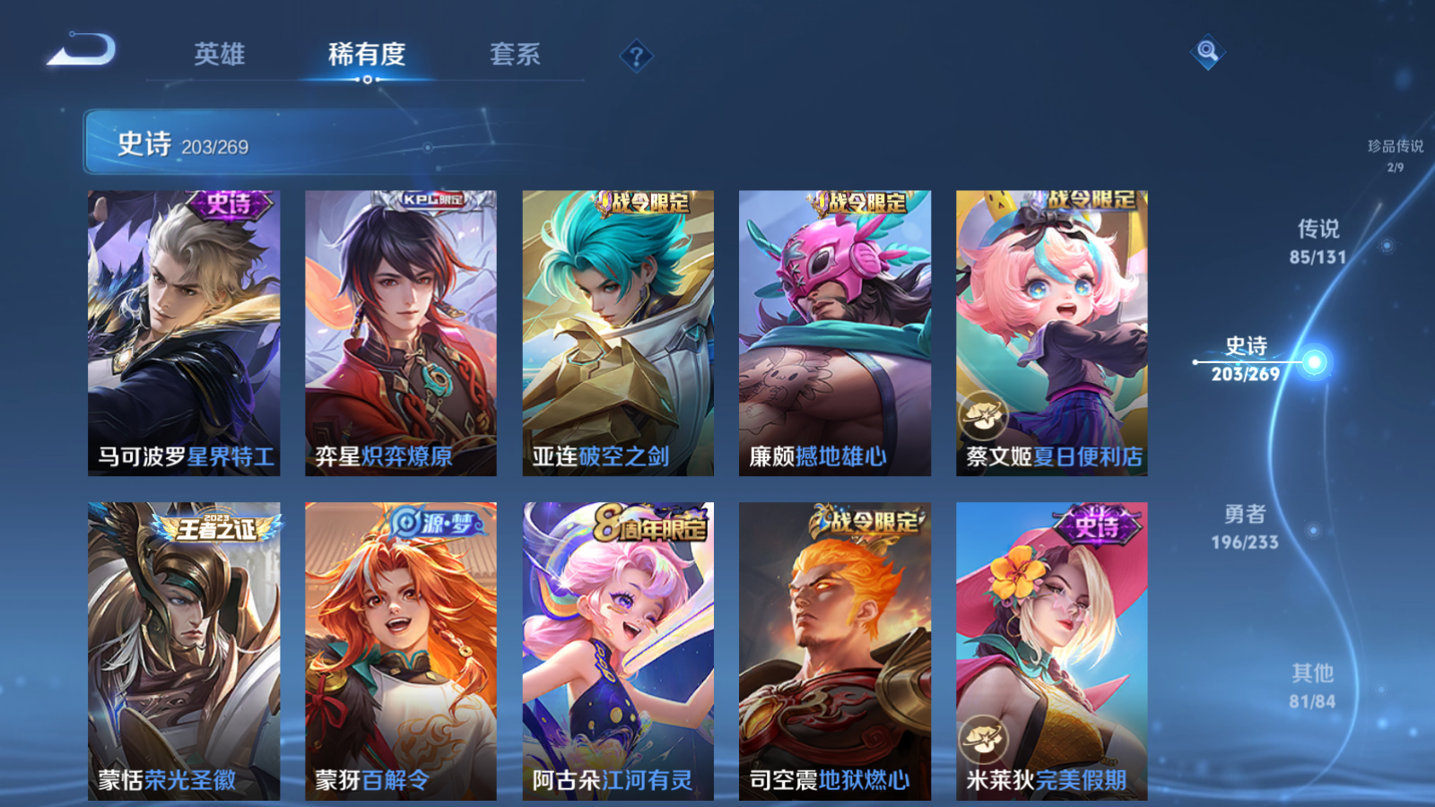 WZCMW465578王者荣耀账号详情图19 WZCMW465578王者荣耀账号详情图19