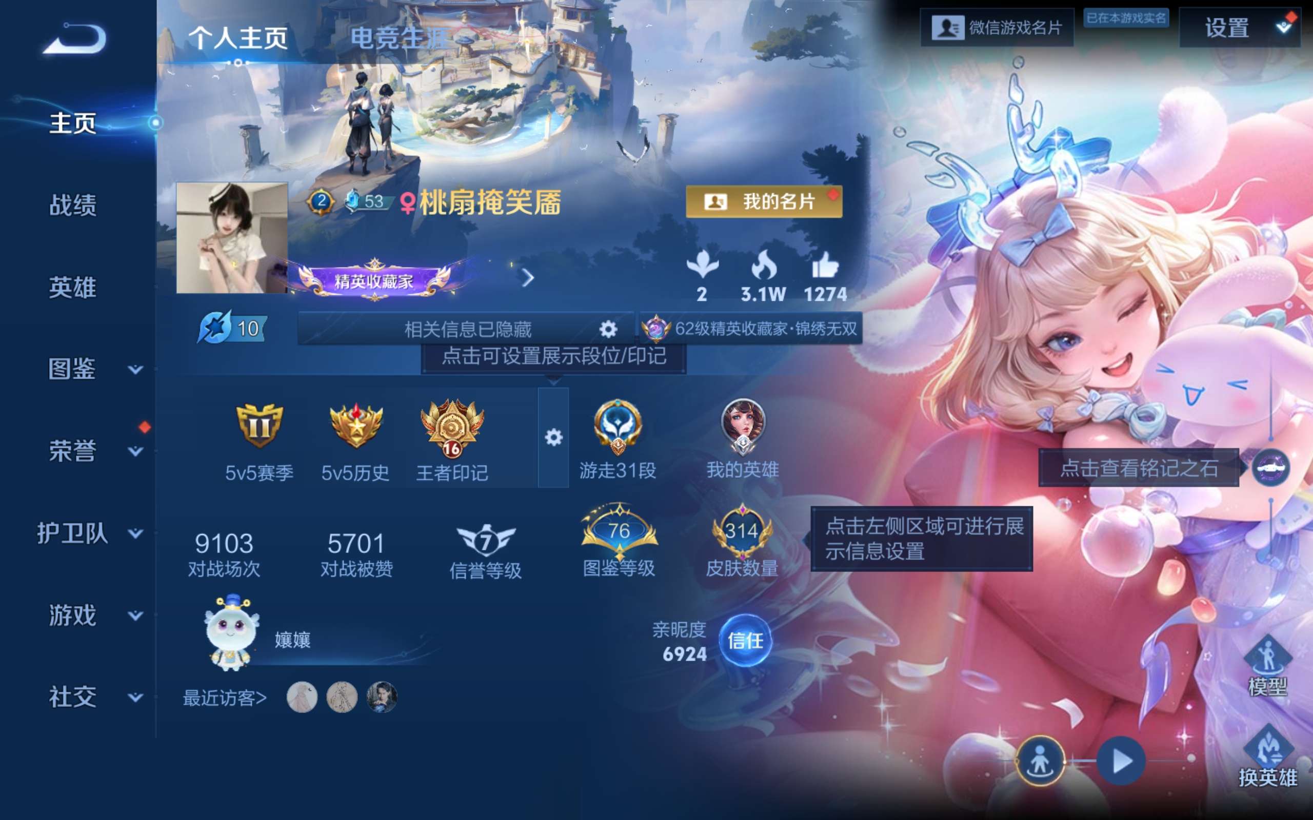 WZCMW462472王者荣耀账号详情图25