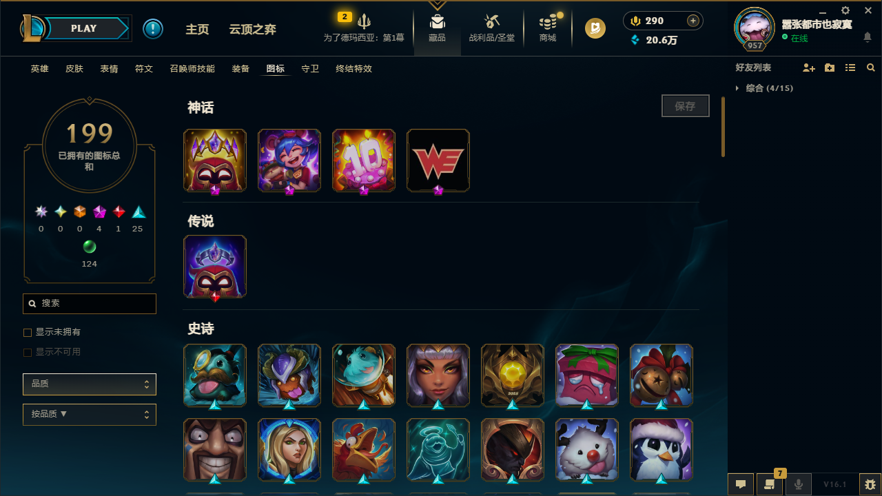 LOLCMW46133英雄联盟账号详情图5 LOLCMW46133英雄联盟账号详情图5