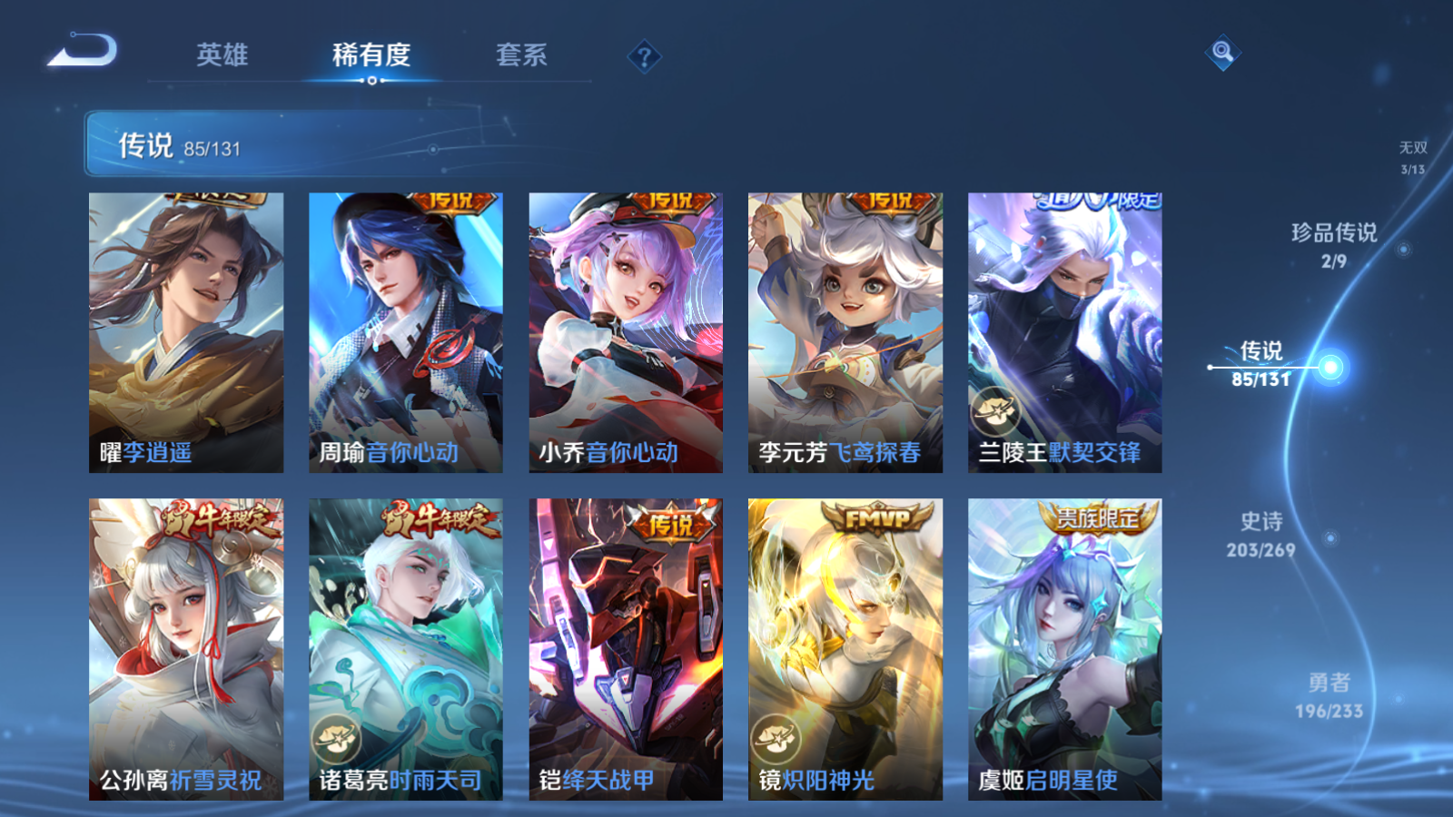 WZCMW465578王者荣耀账号详情图14 WZCMW465578王者荣耀账号详情图14