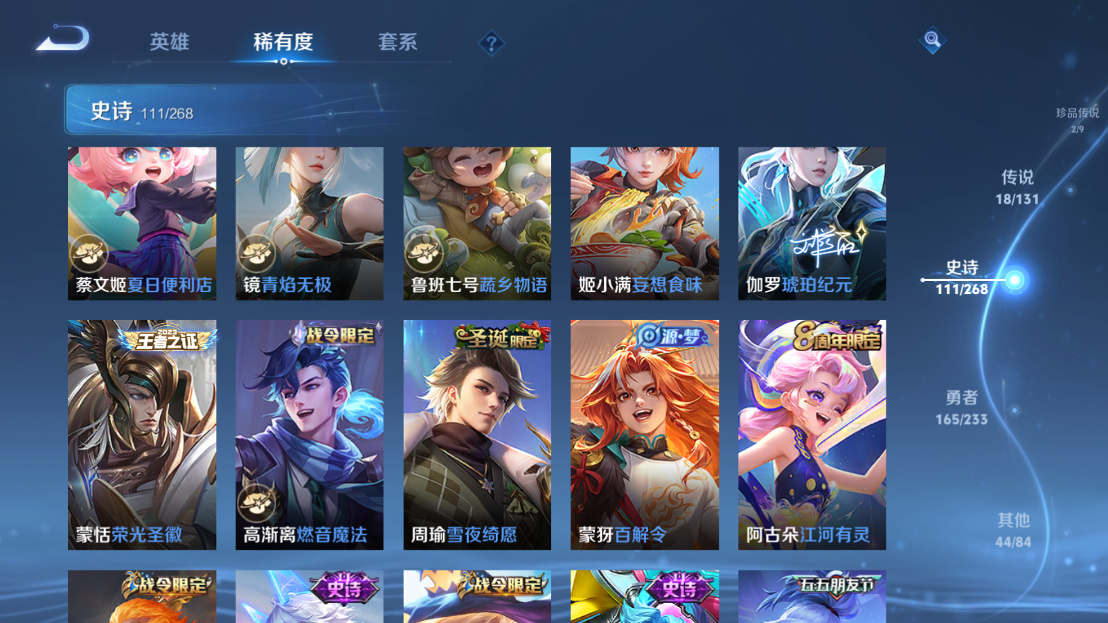 WZCMW466907王者荣耀账号详情图12 WZCMW466907王者荣耀账号详情图12