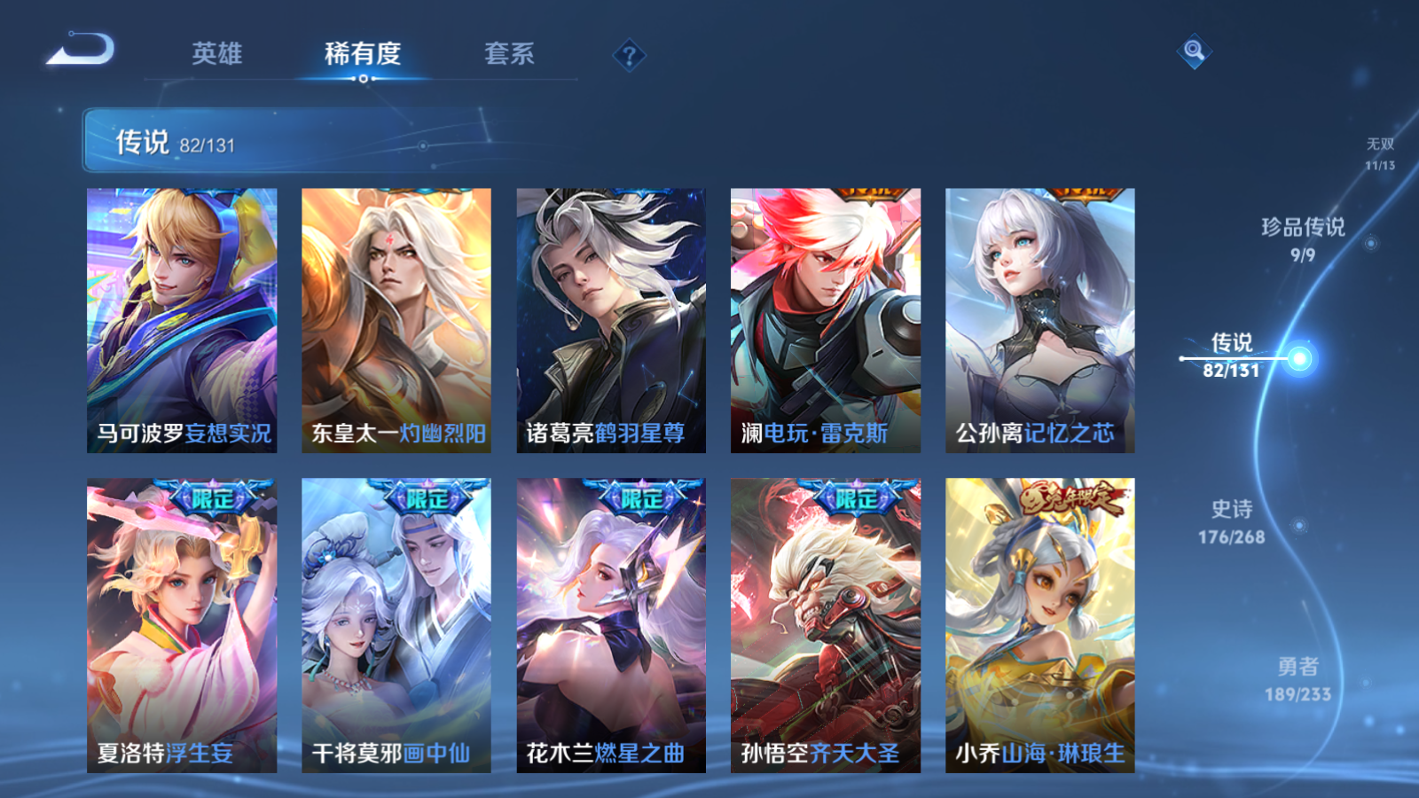 WZCMW465550王者荣耀账号详情图13