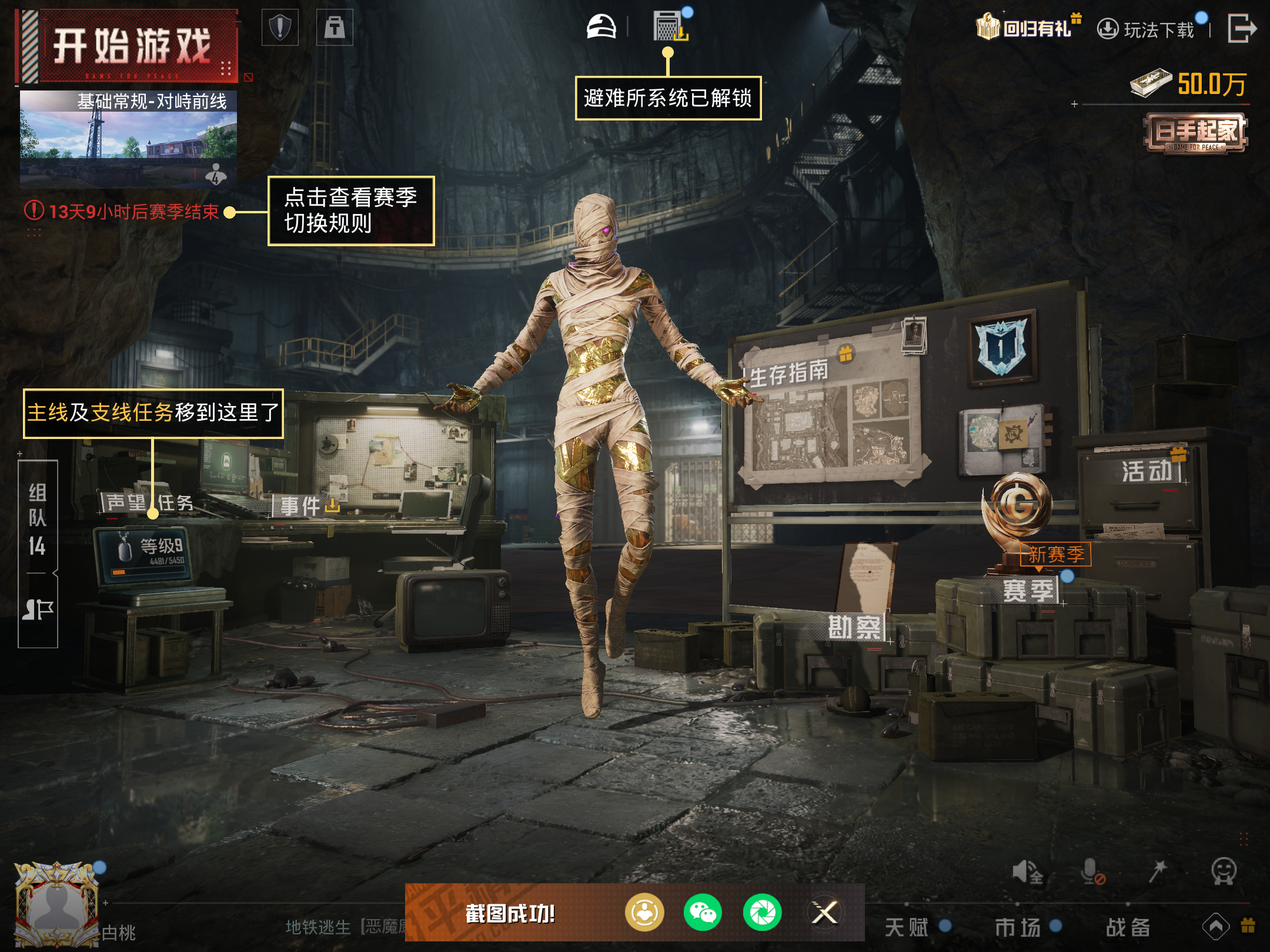 HPCMW435320和平精英账号详情图23