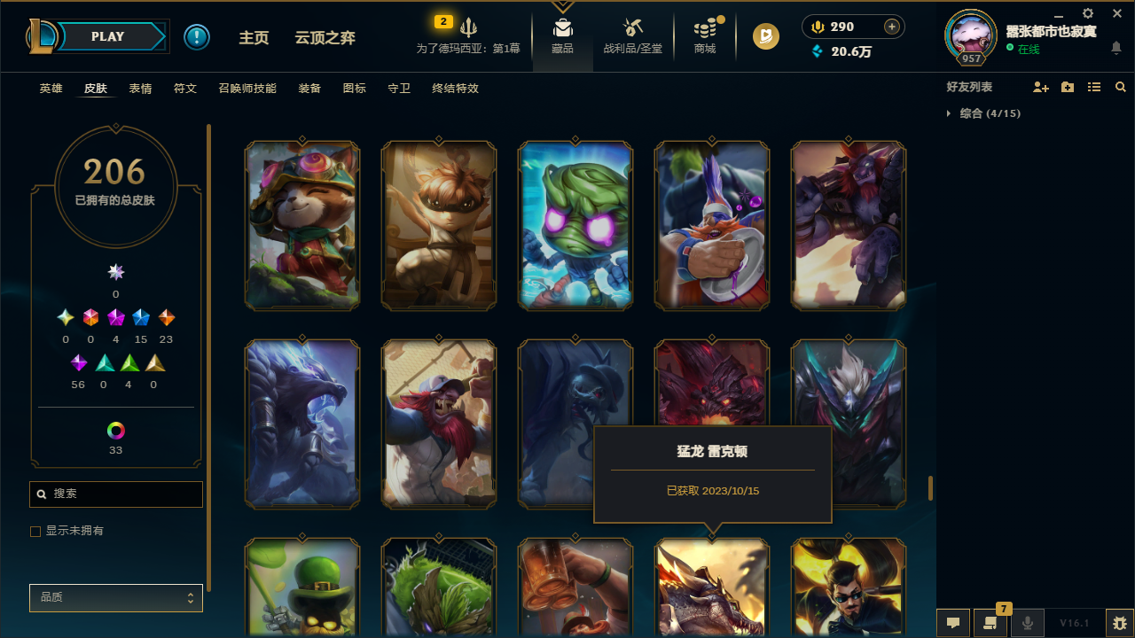 LOLCMW46133英雄联盟账号详情图20 LOLCMW46133英雄联盟账号详情图20