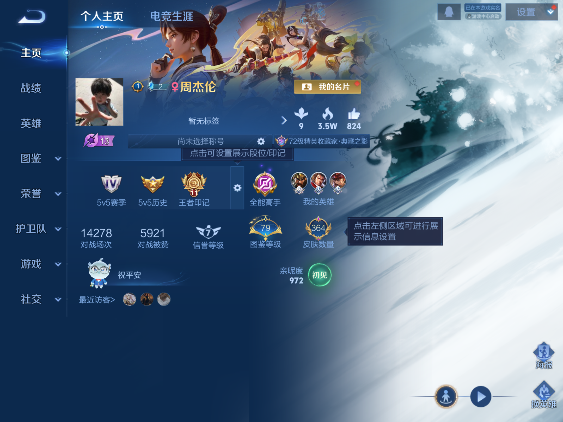 WZCMW465559王者荣耀账号详情图2