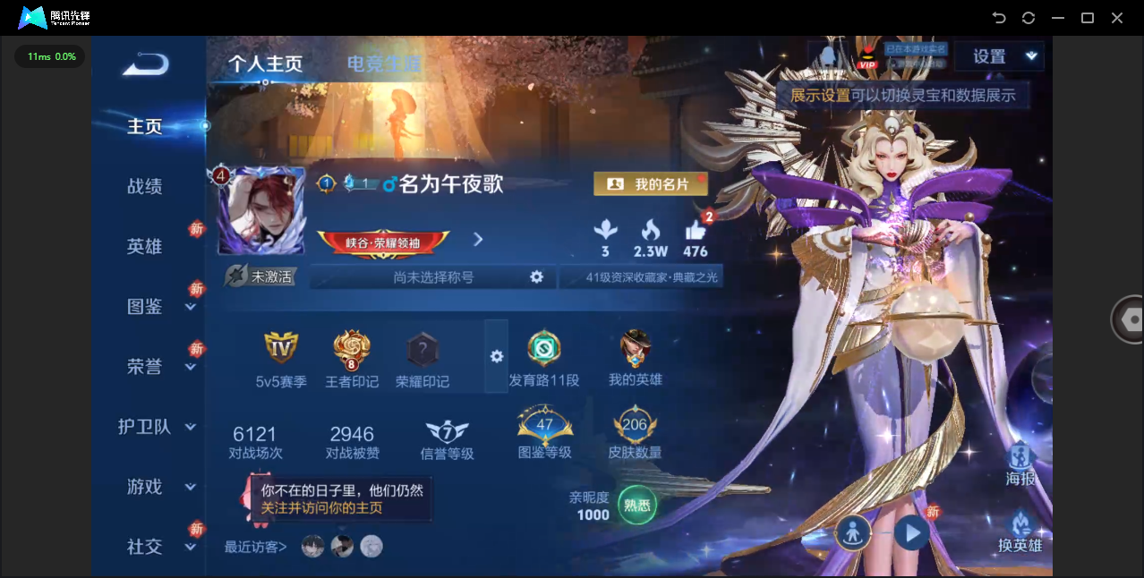 WZQM476727王者荣耀账号详情图2