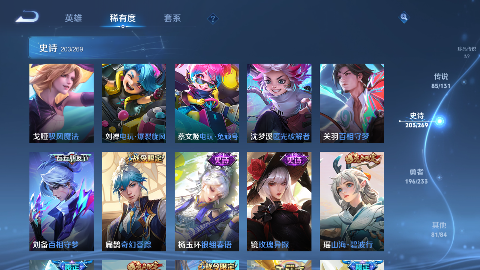 WZCMW465578王者荣耀账号详情图20 WZCMW465578王者荣耀账号详情图20