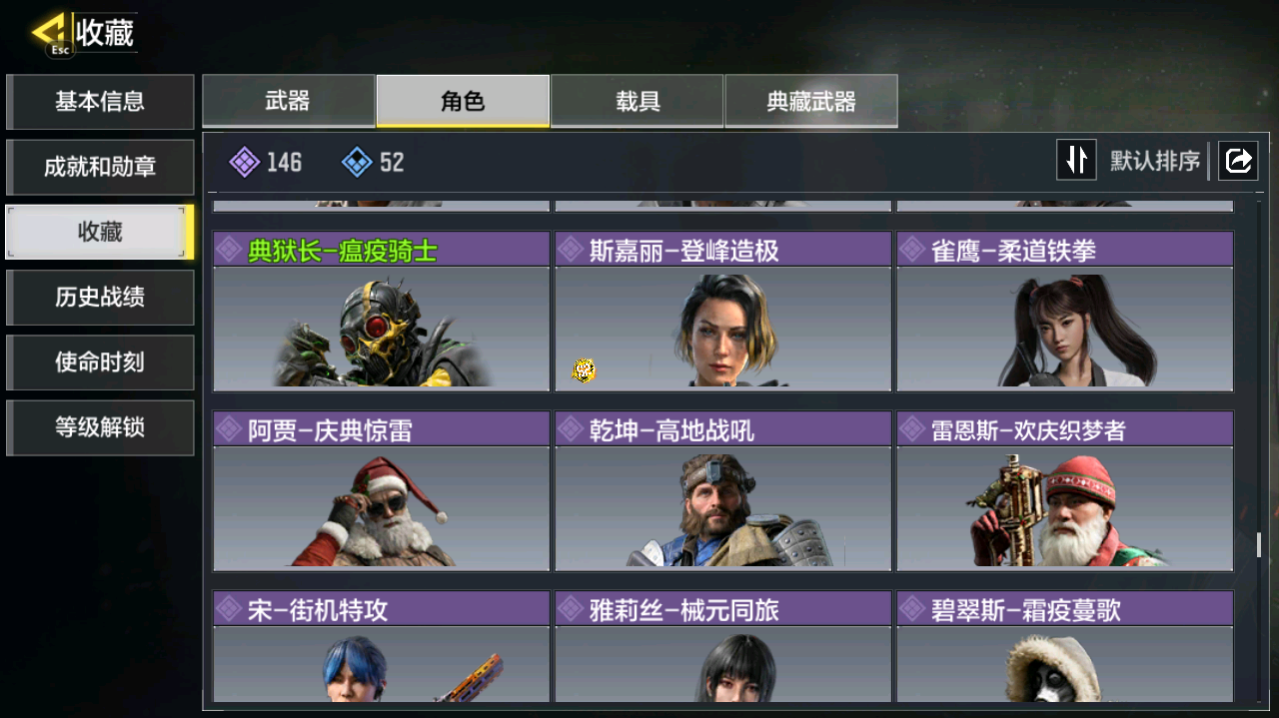 SMCMW40721使命召唤手游账号详情图13