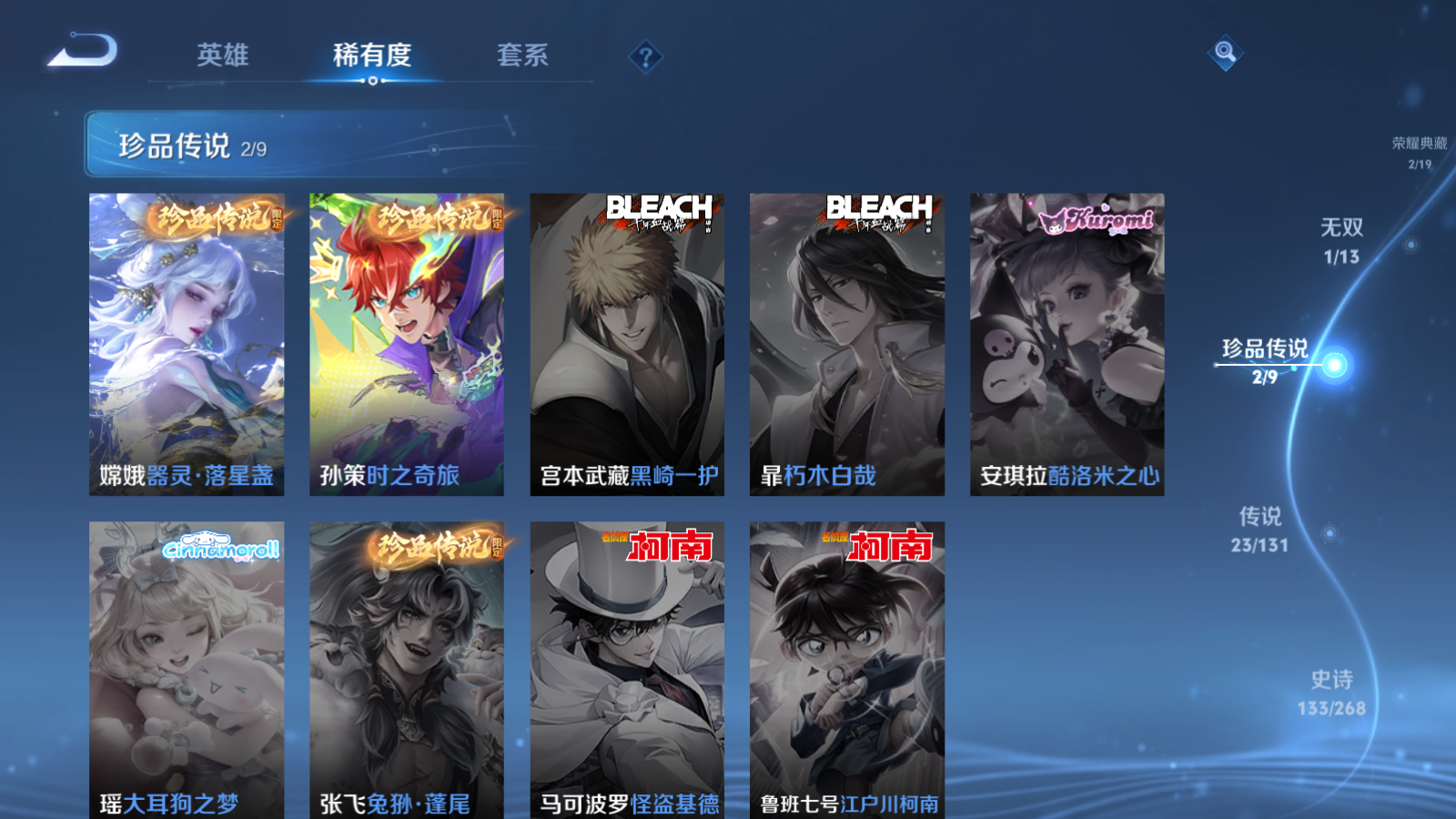 WZCMW461450王者荣耀账号详情图8