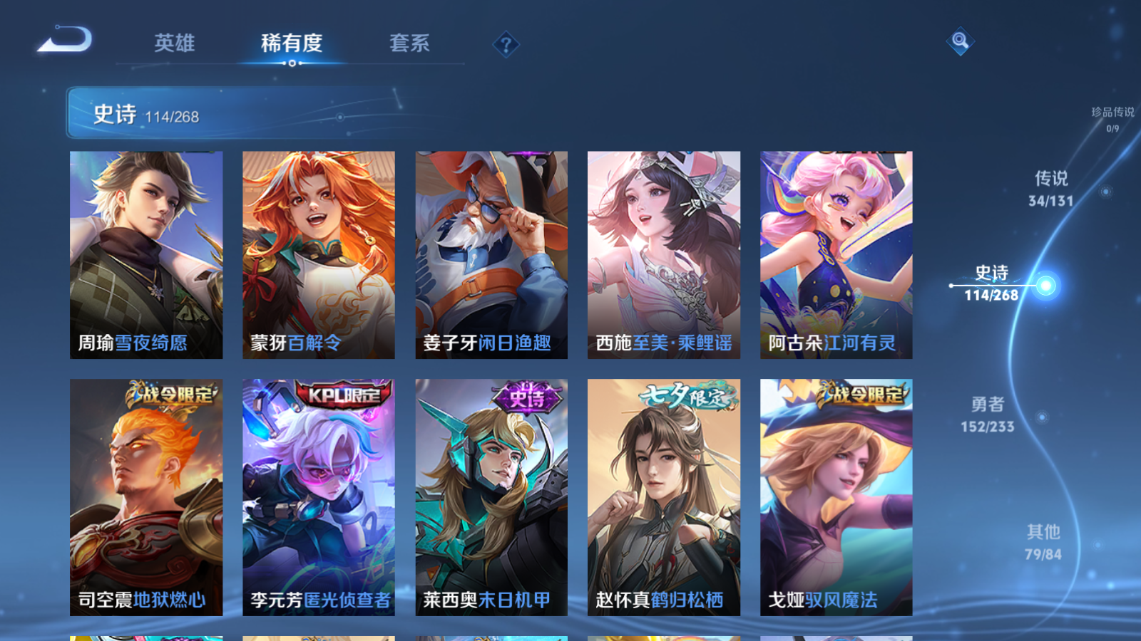 WZCMW466967王者荣耀账号详情图12