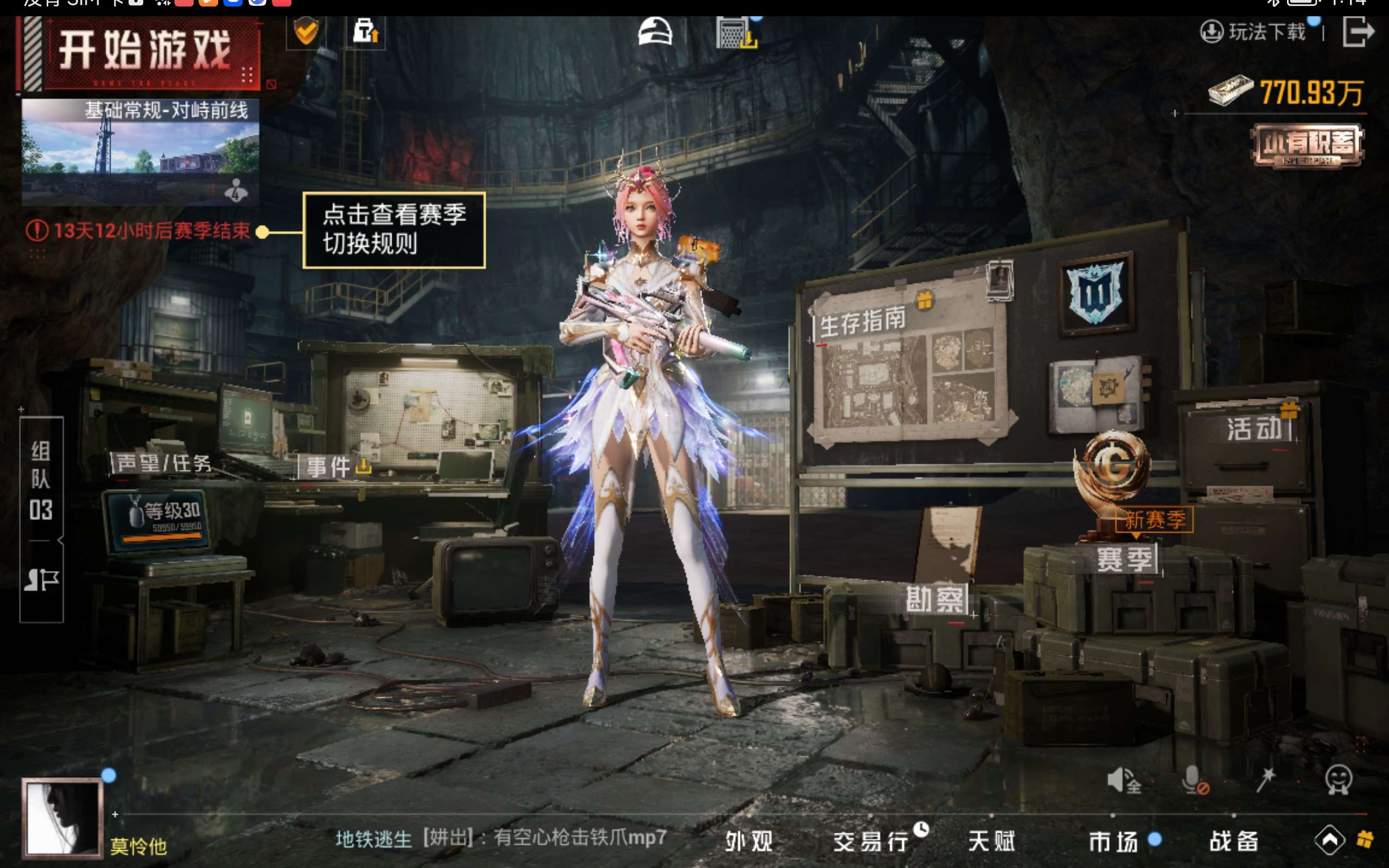 HPCMW435312和平精英账号详情图13