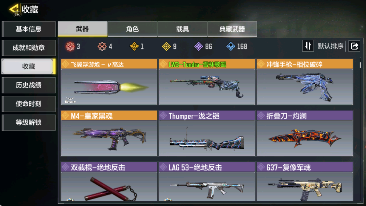 SMFFWY40292使命召唤手游账号详情图5