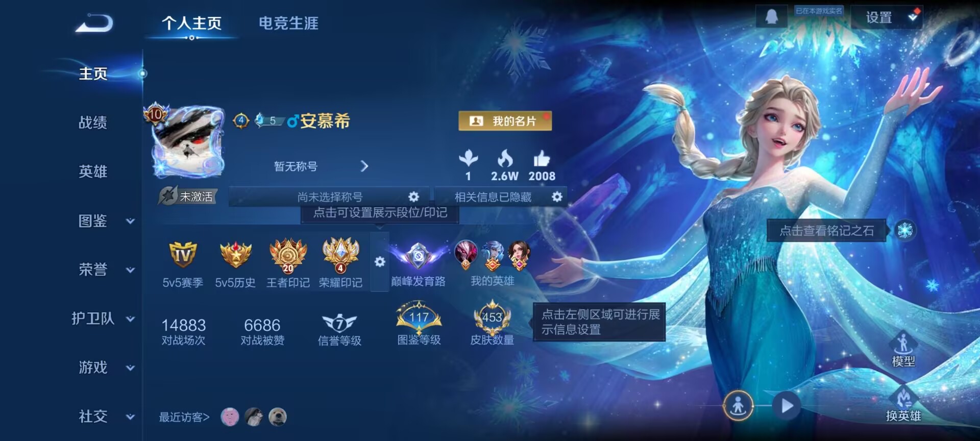 WZCMW457498王者荣耀账号详情图2