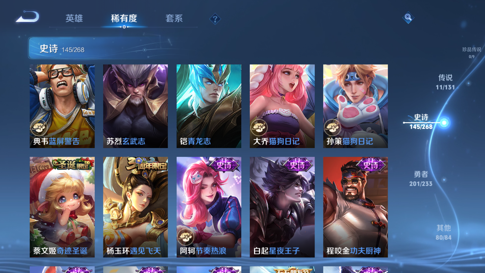 WZCMW462418王者荣耀账号详情图18