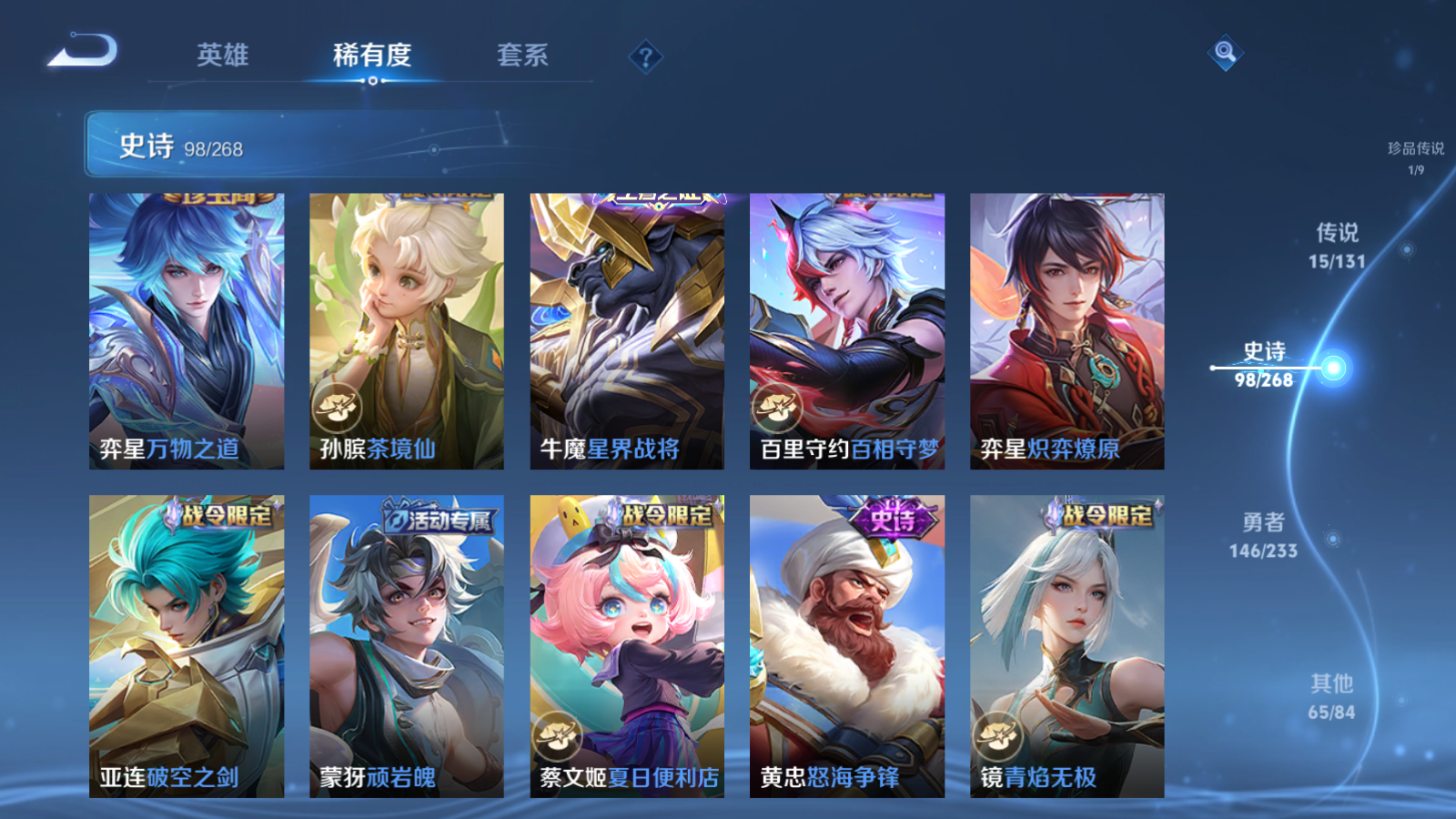 WZCMW462539王者荣耀账号详情图12