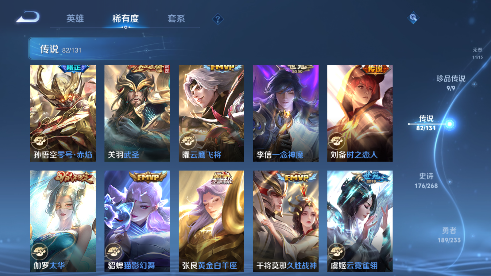 WZCMW465550王者荣耀账号详情图16