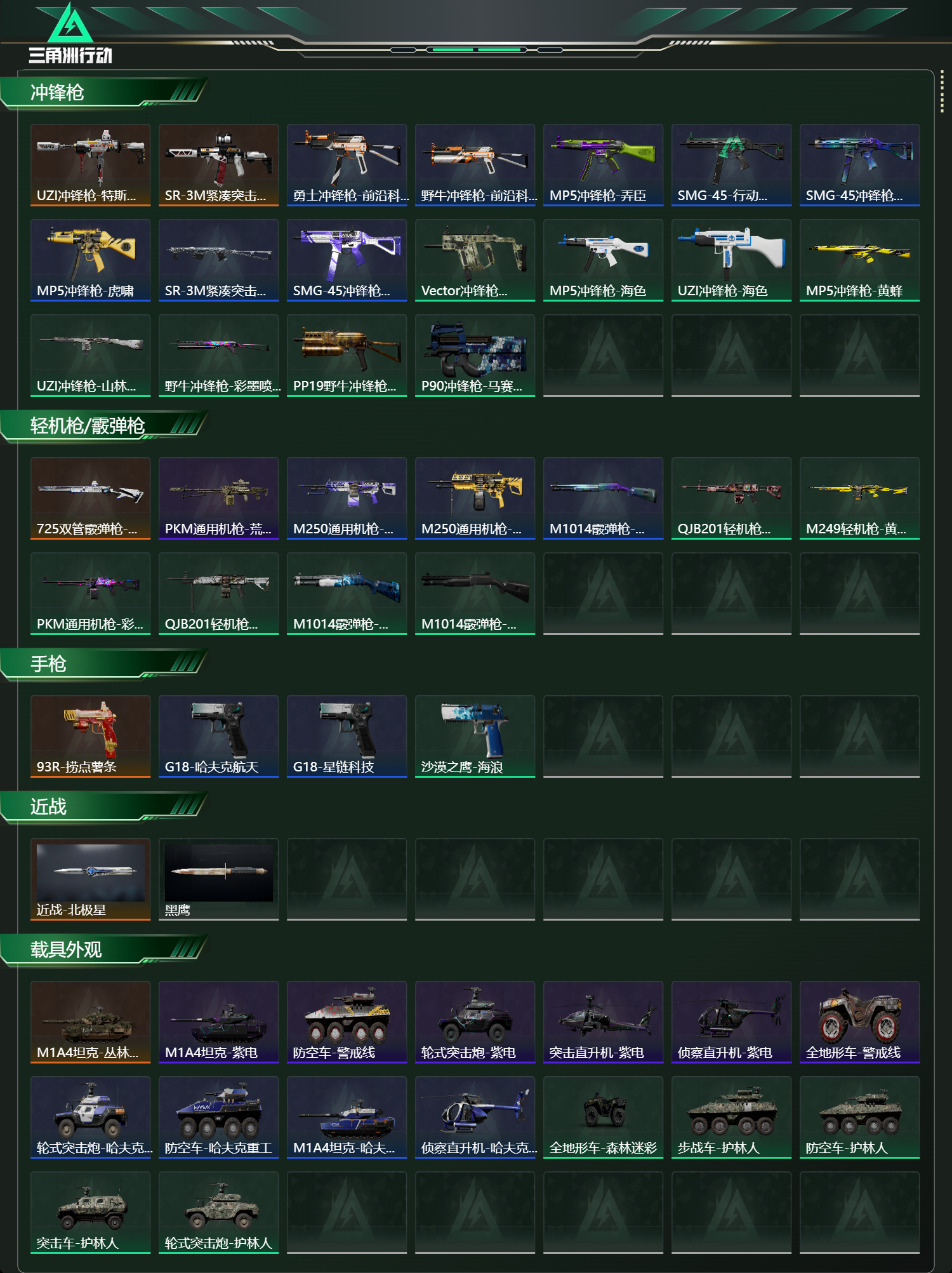 SJZCMW415860三角洲行动账号详情图16