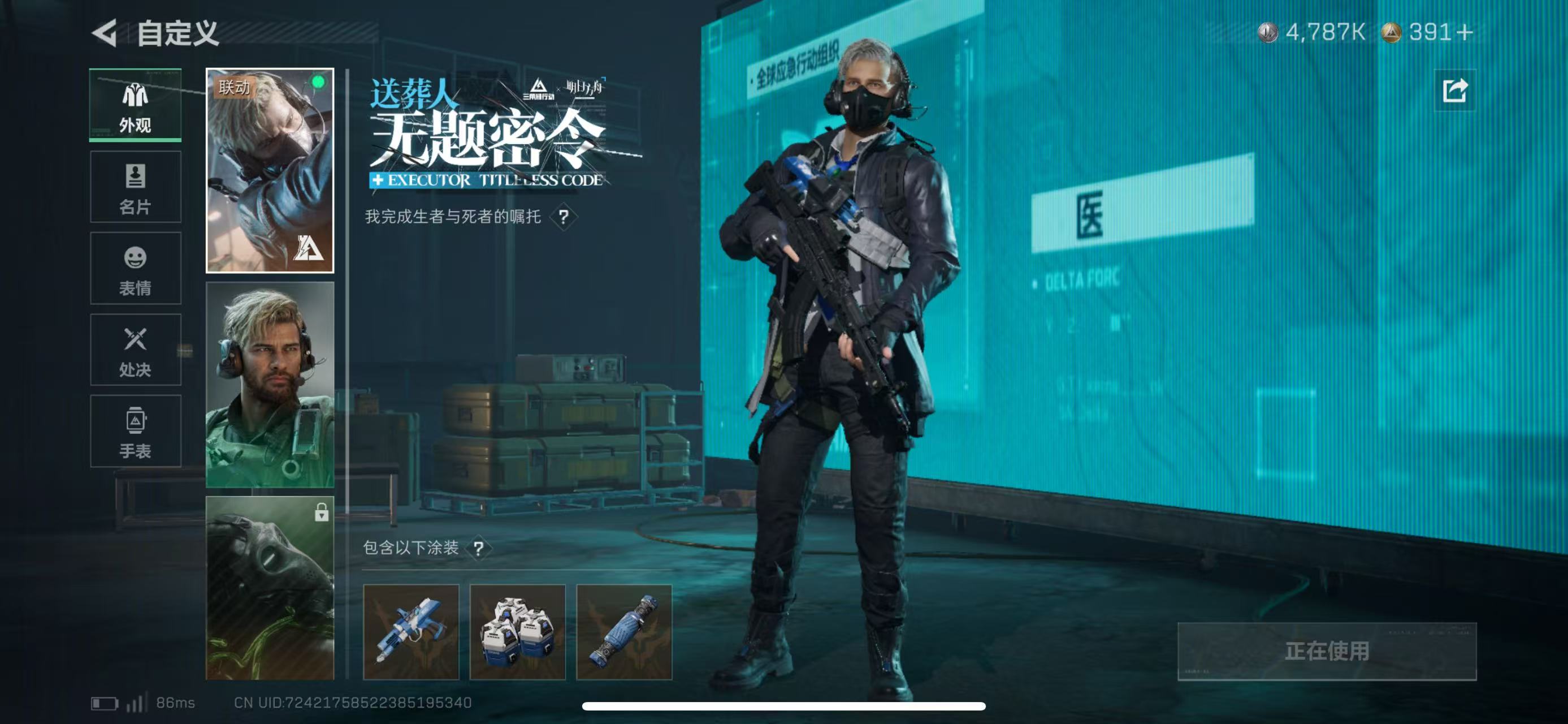 SJZCMW415605三角洲行动账号详情图9 SJZCMW415605三角洲行动账号详情图9